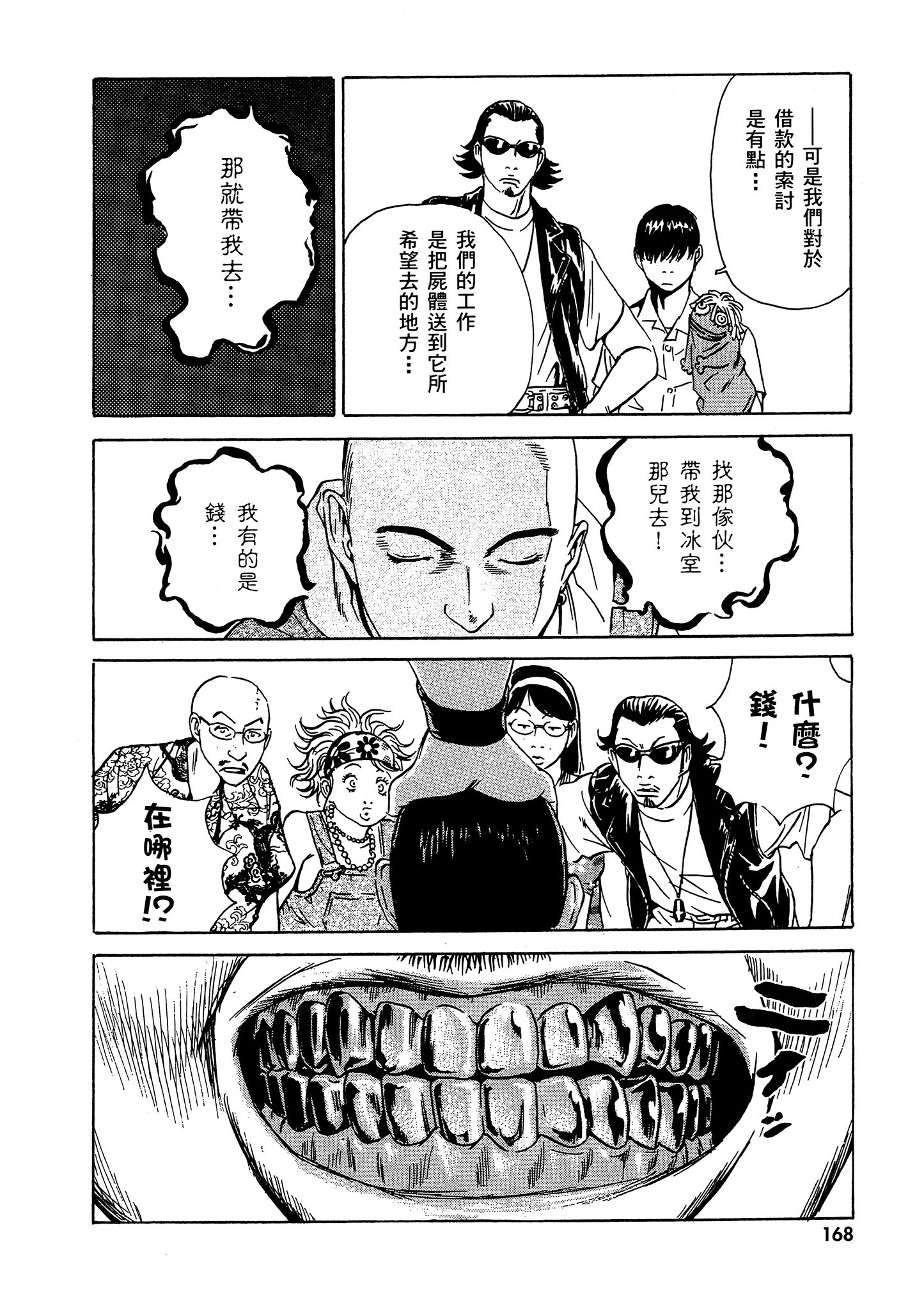 Page 169