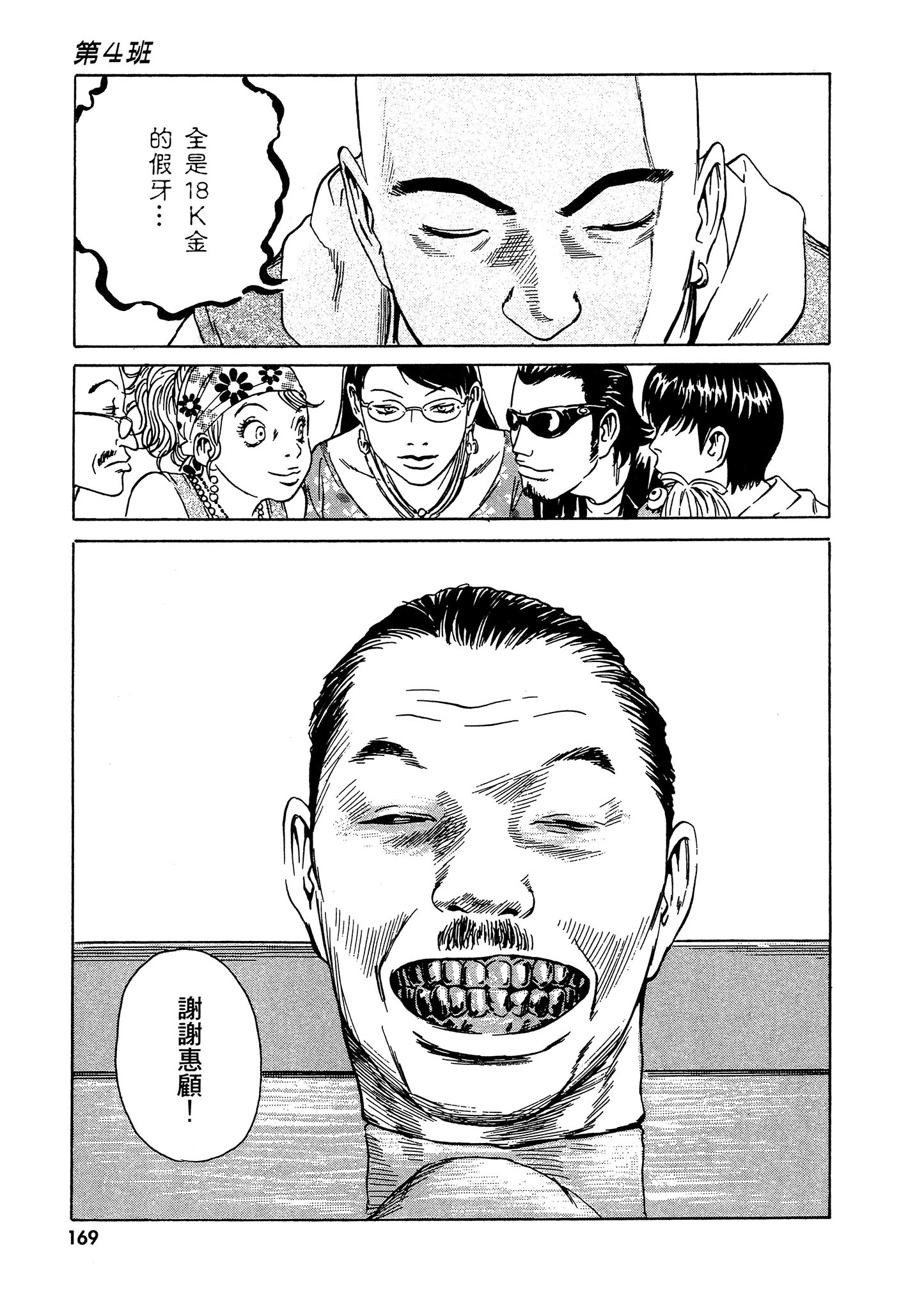 Page 170
