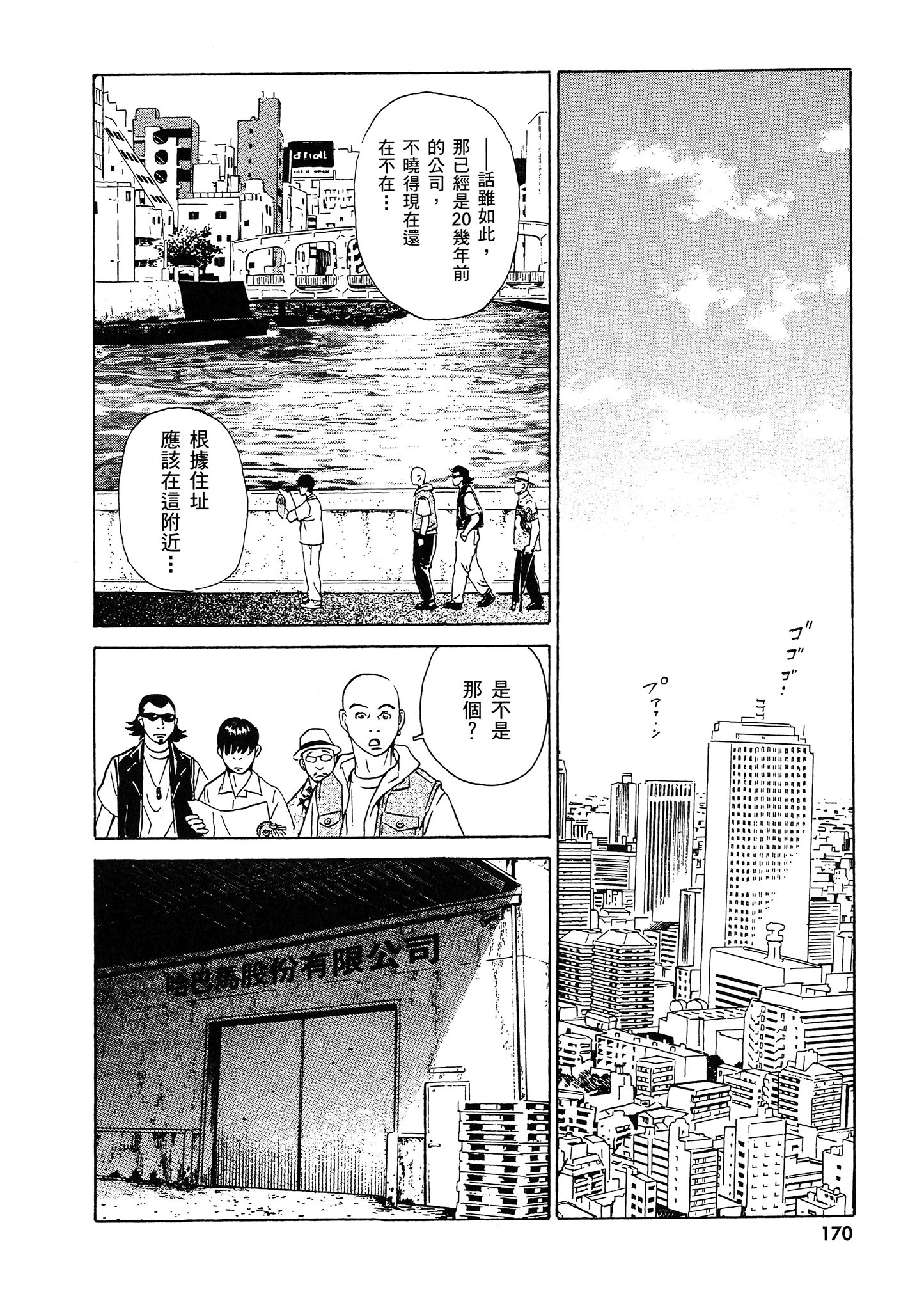 Page 171