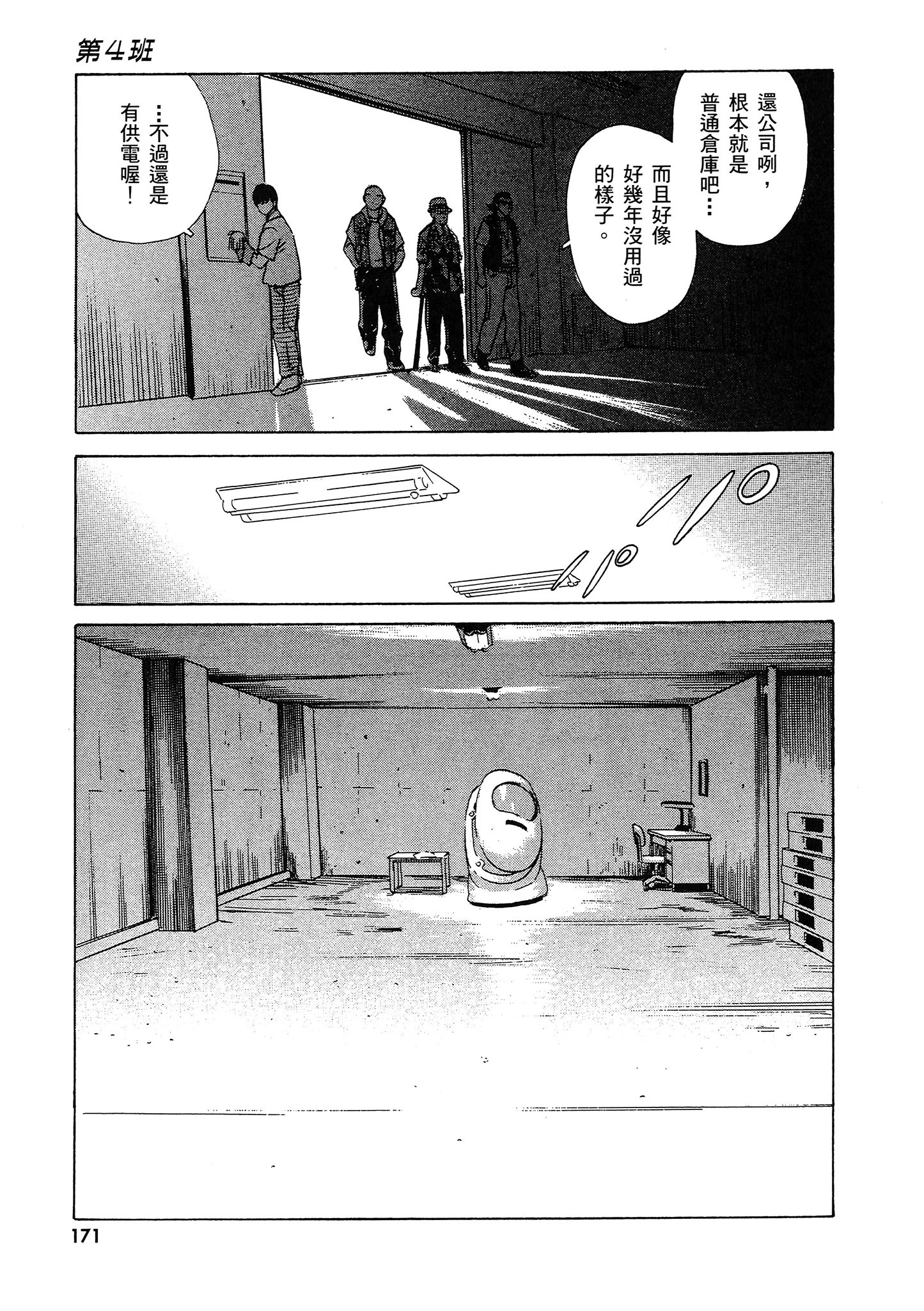 Page 172