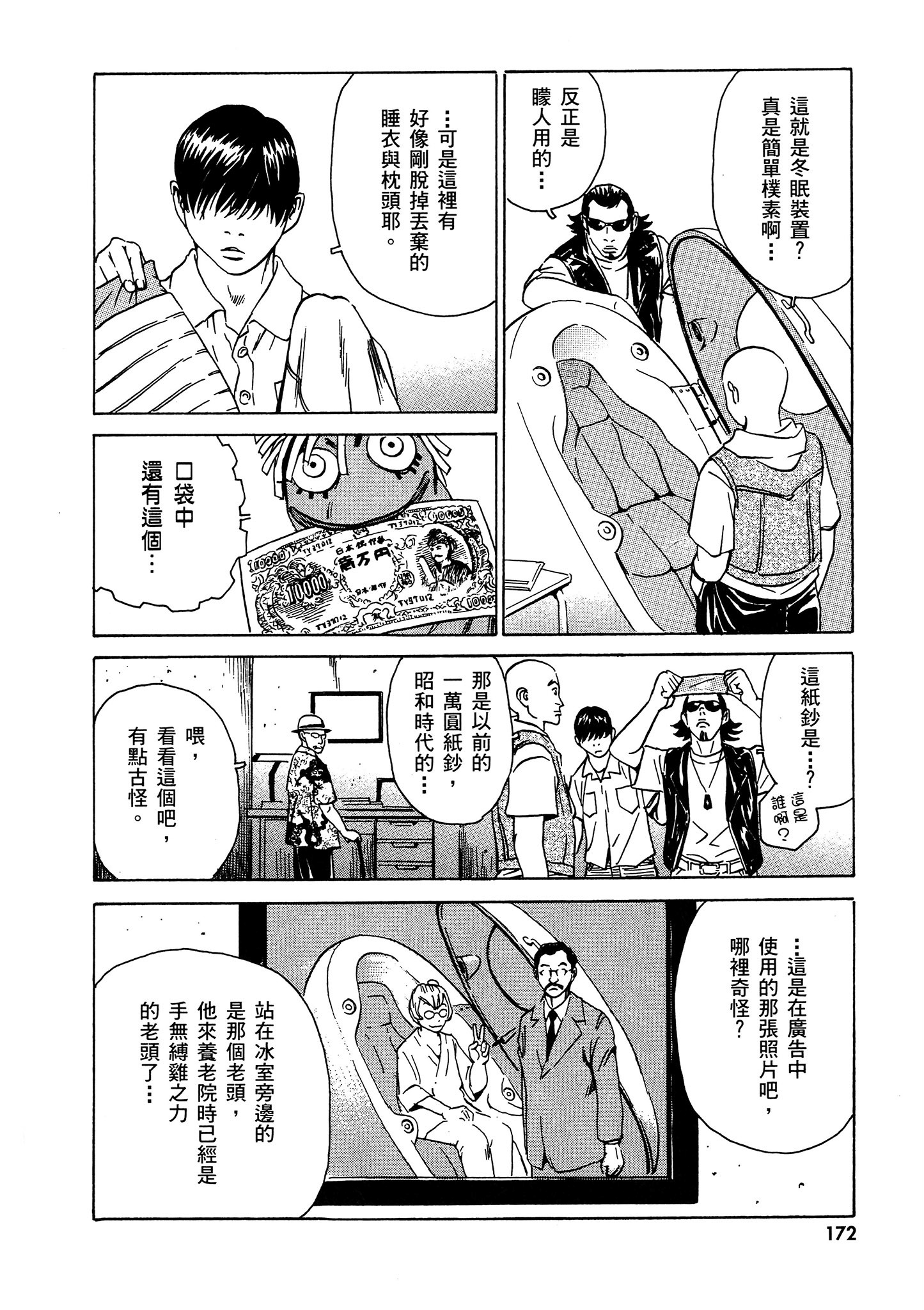 Page 173