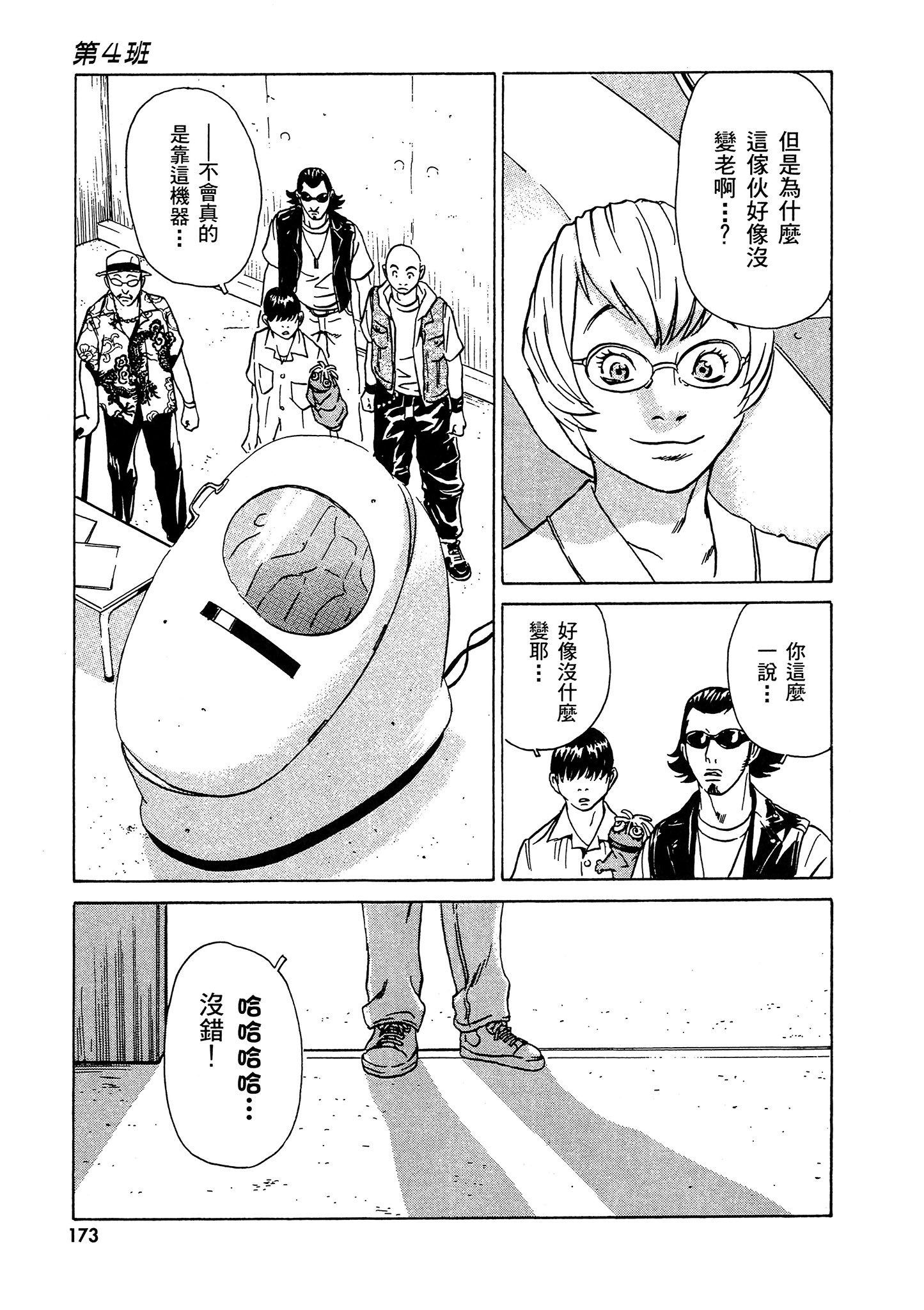 Page 174