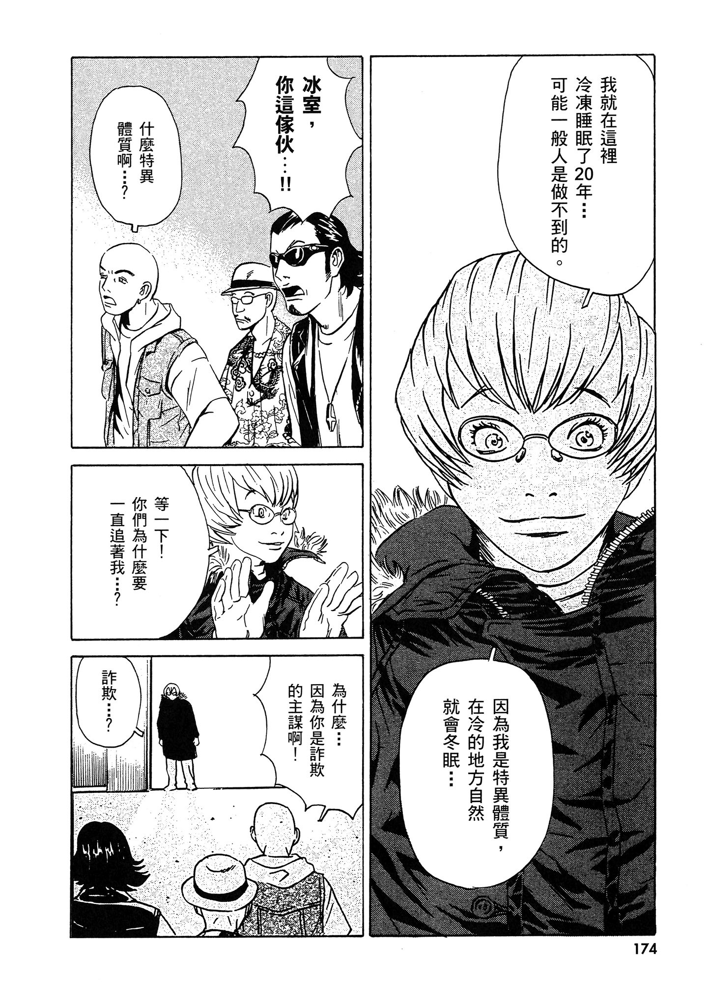 Page 175