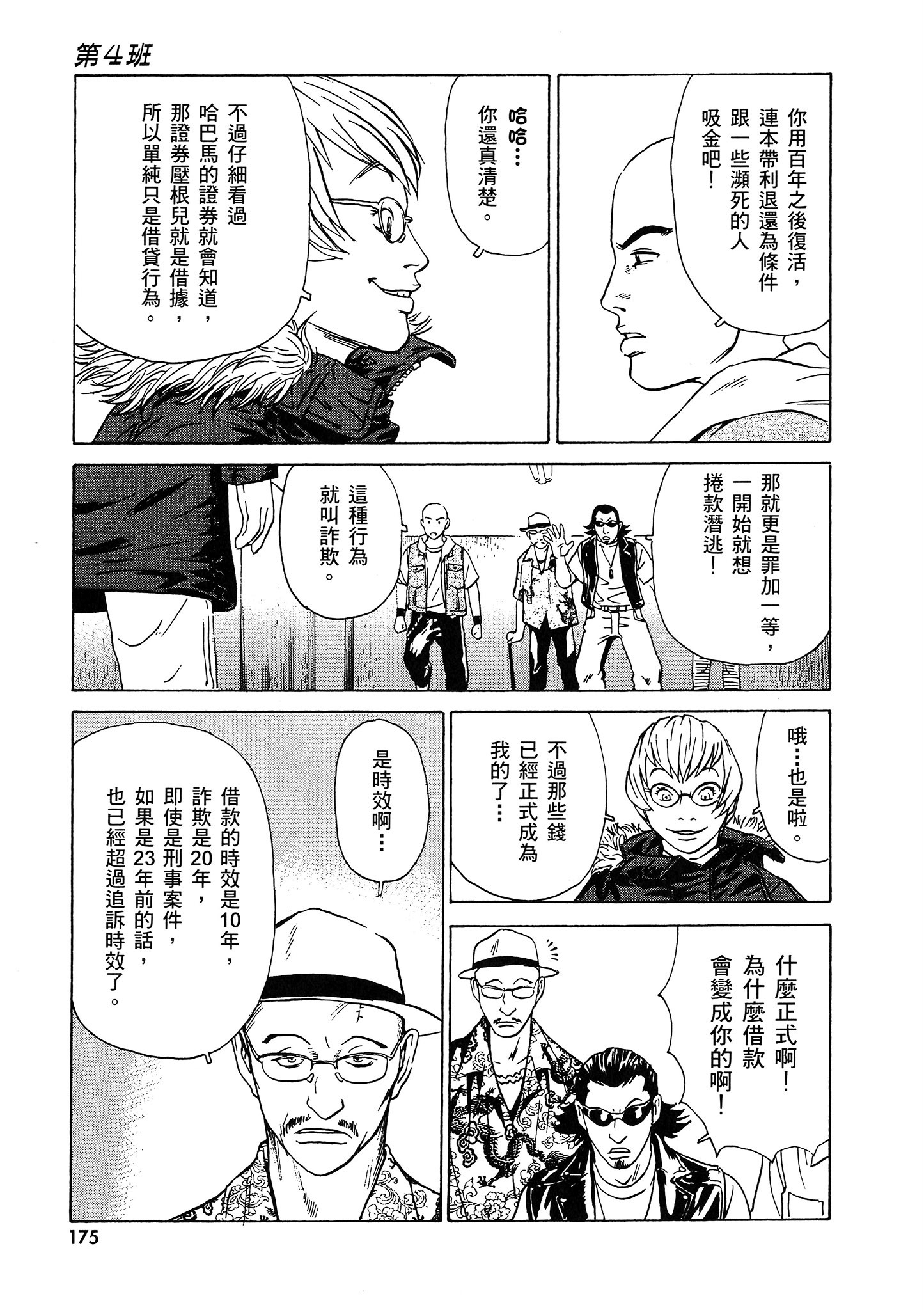 Page 176