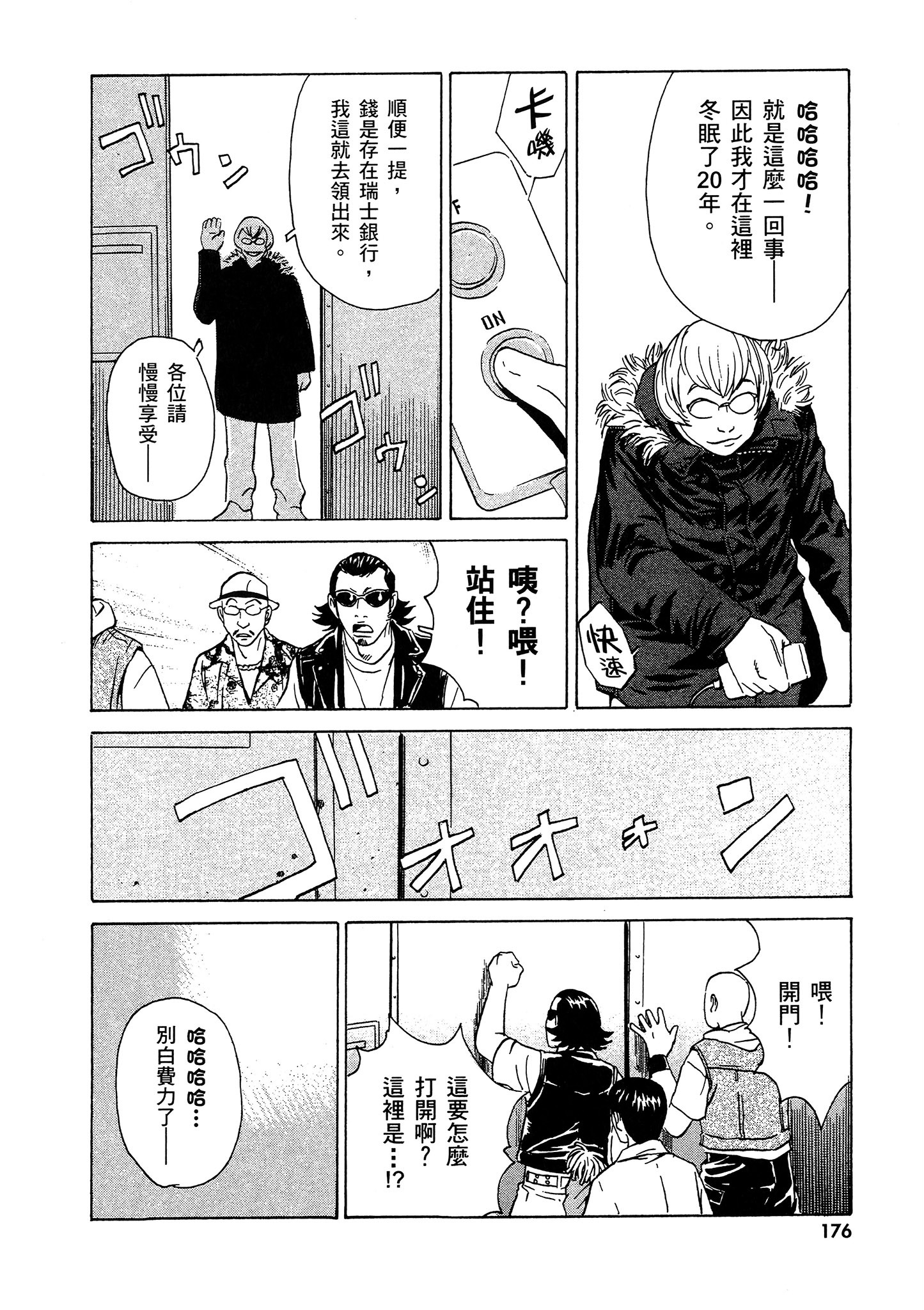 Page 177