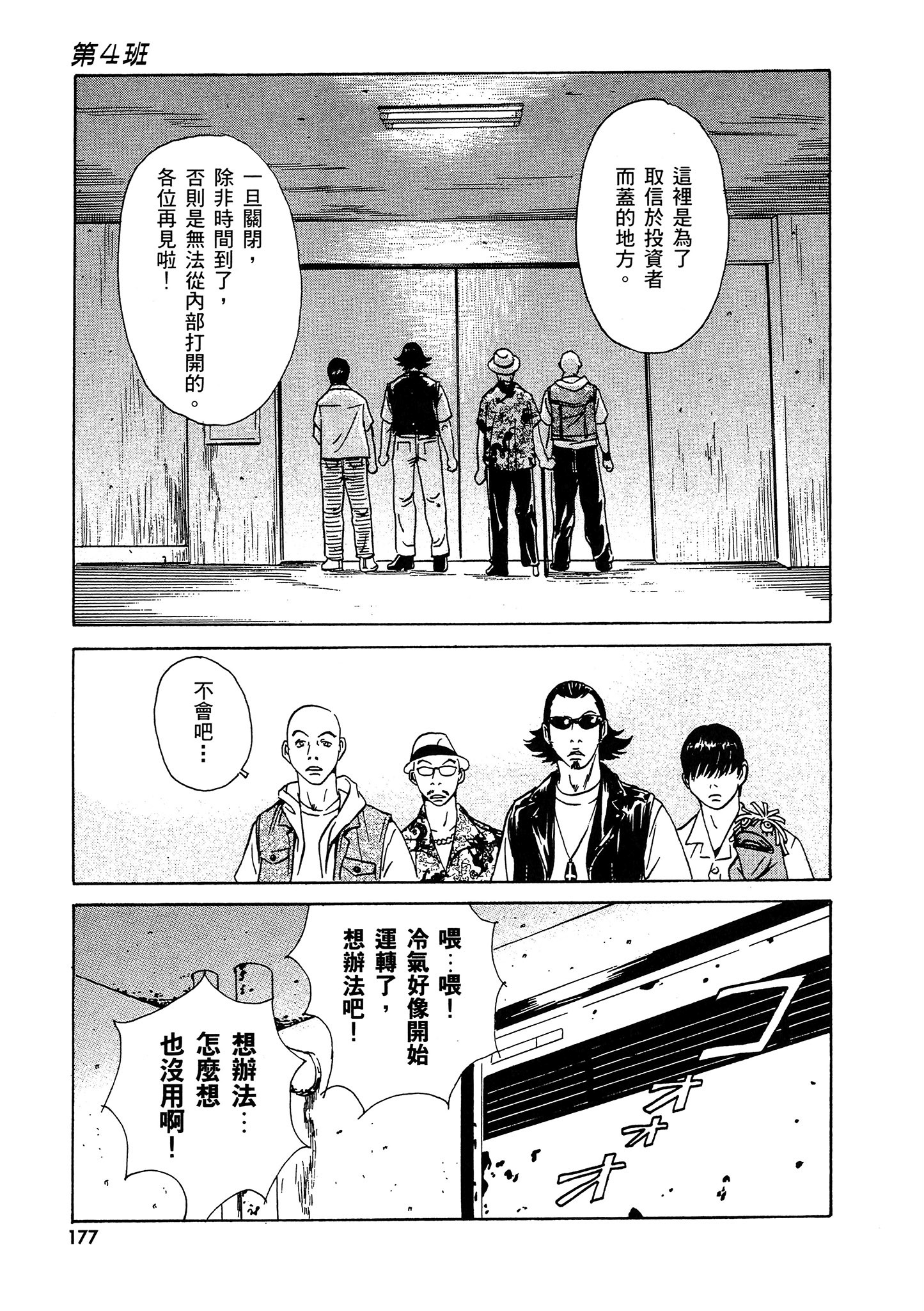 Page 178
