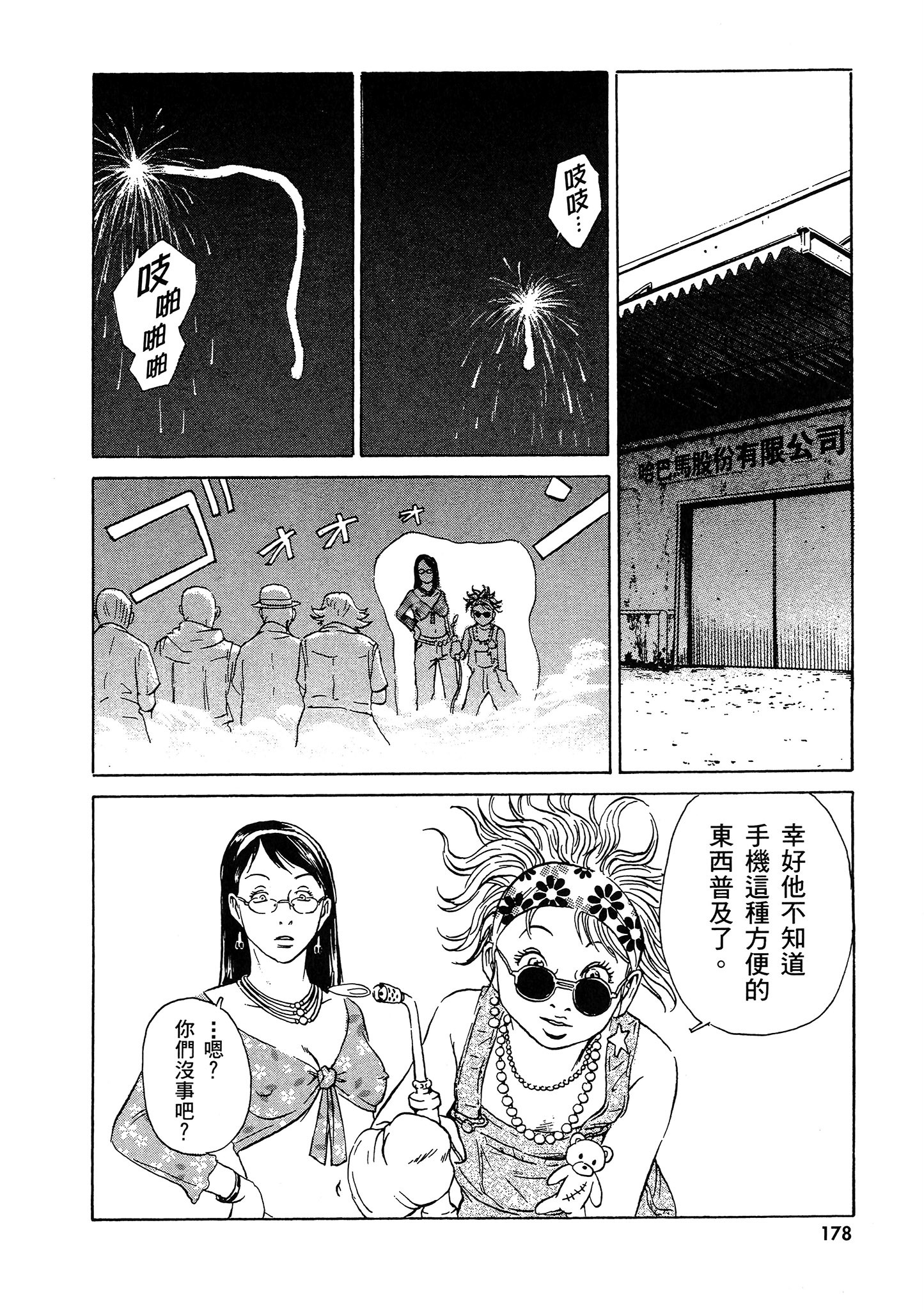 Page 179