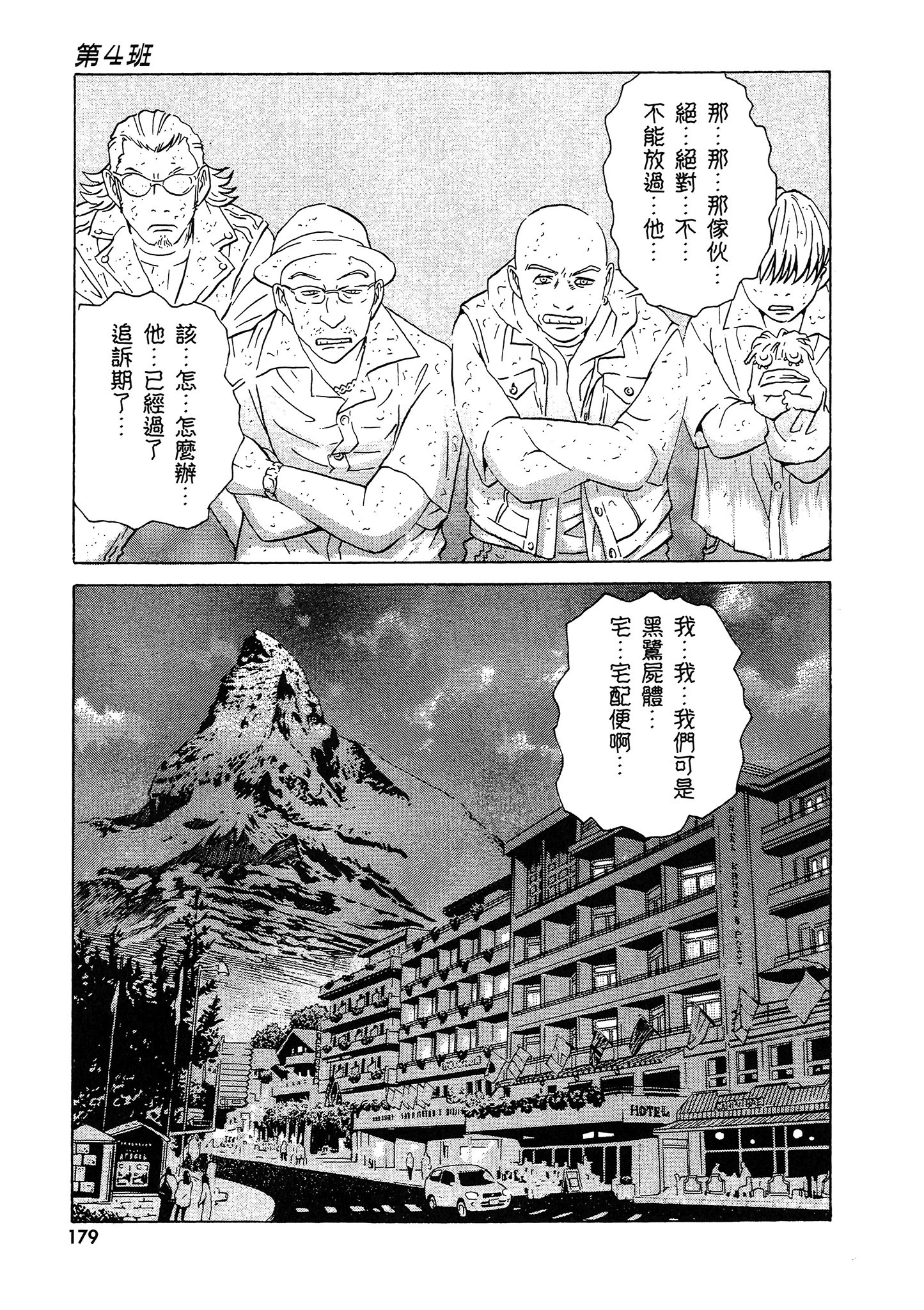 Page 180