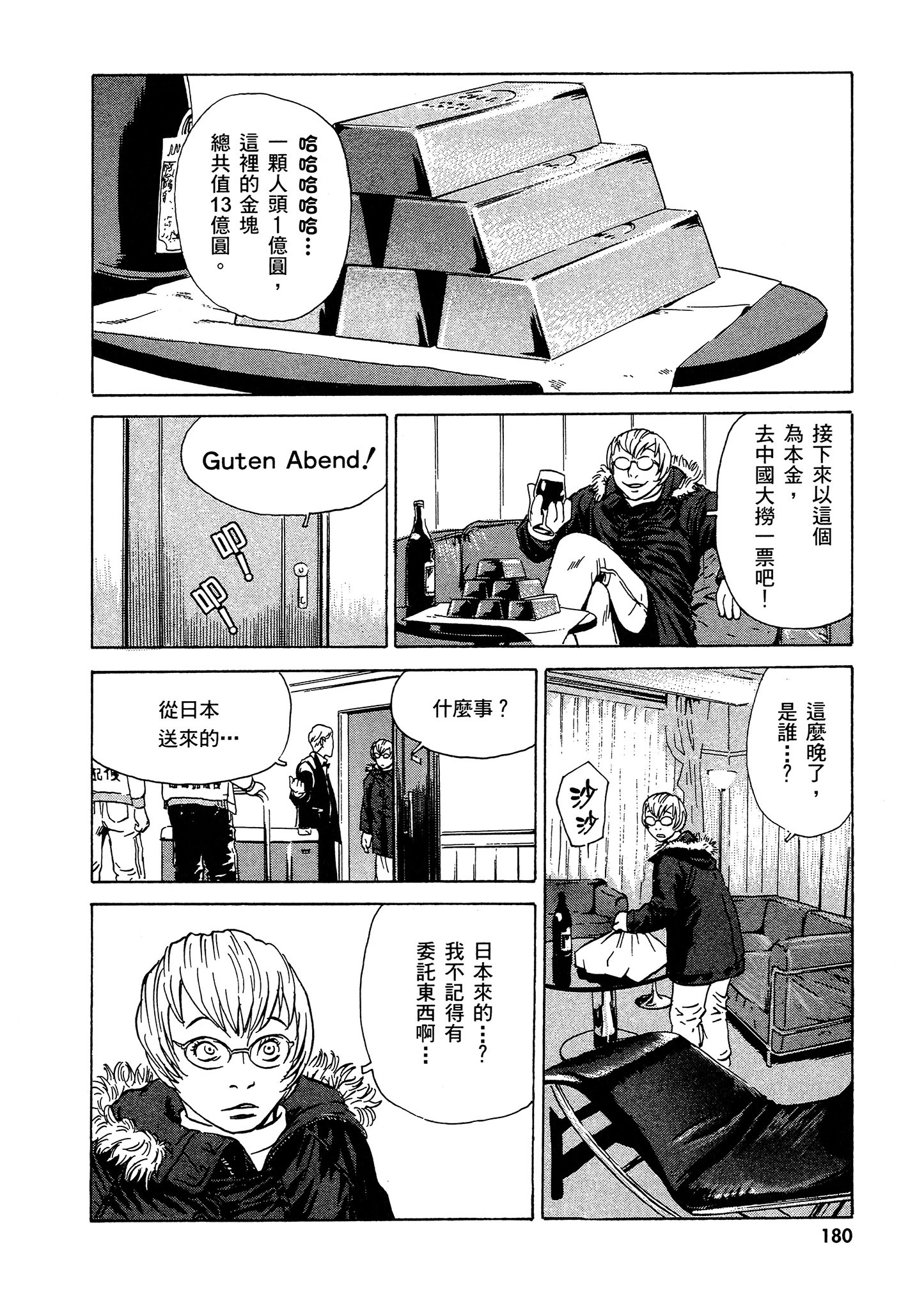 Page 181