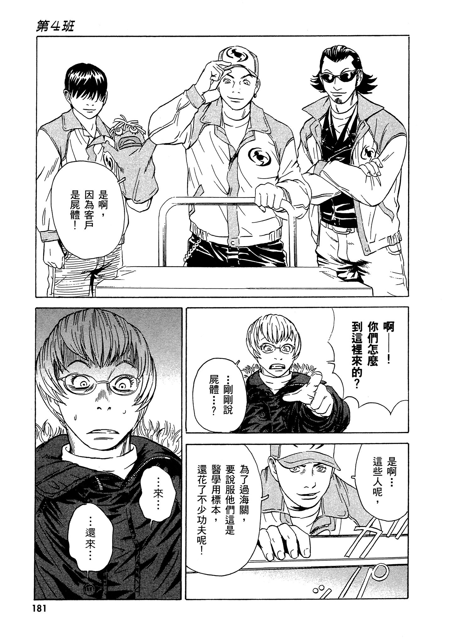 Page 182