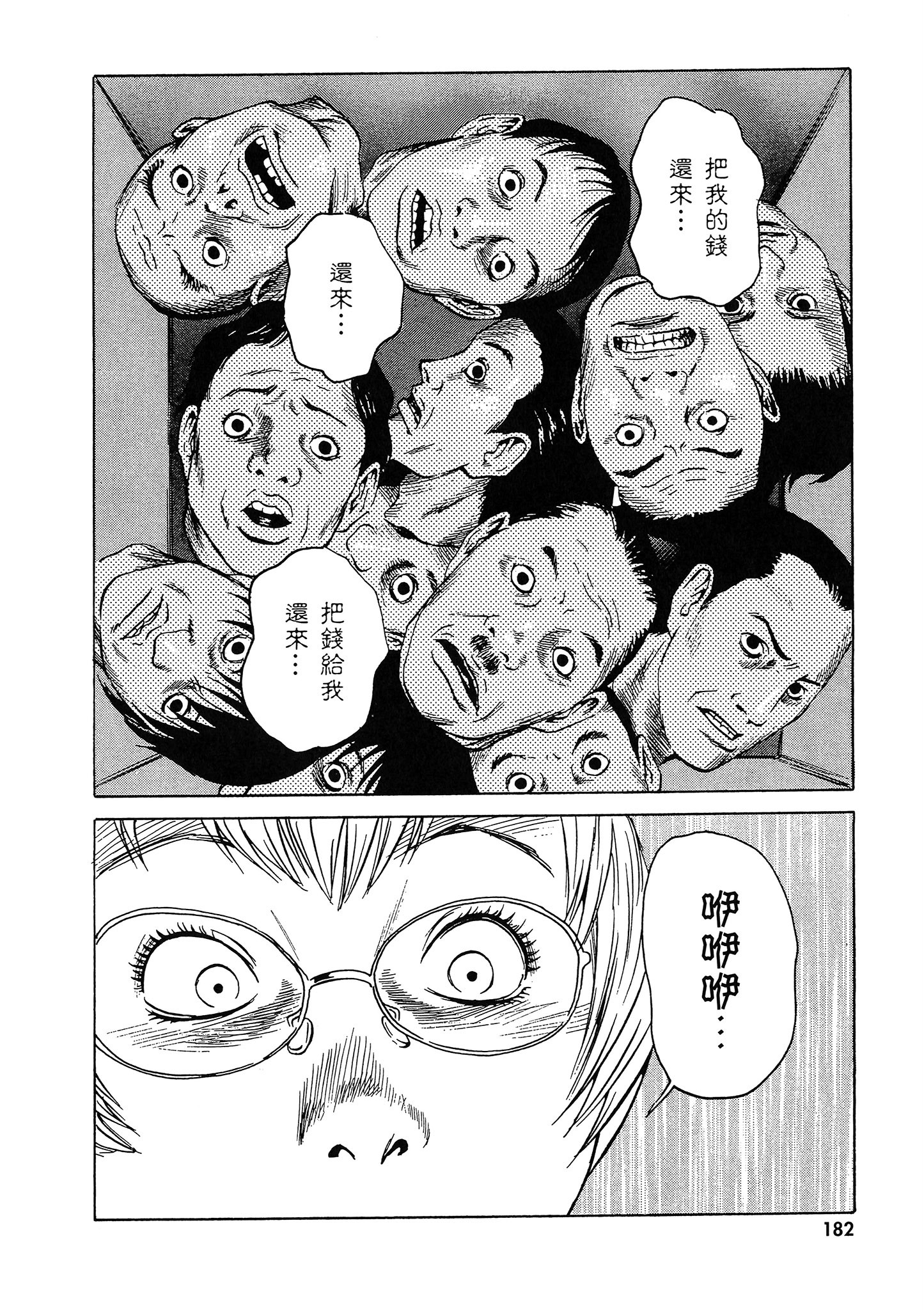 Page 183
