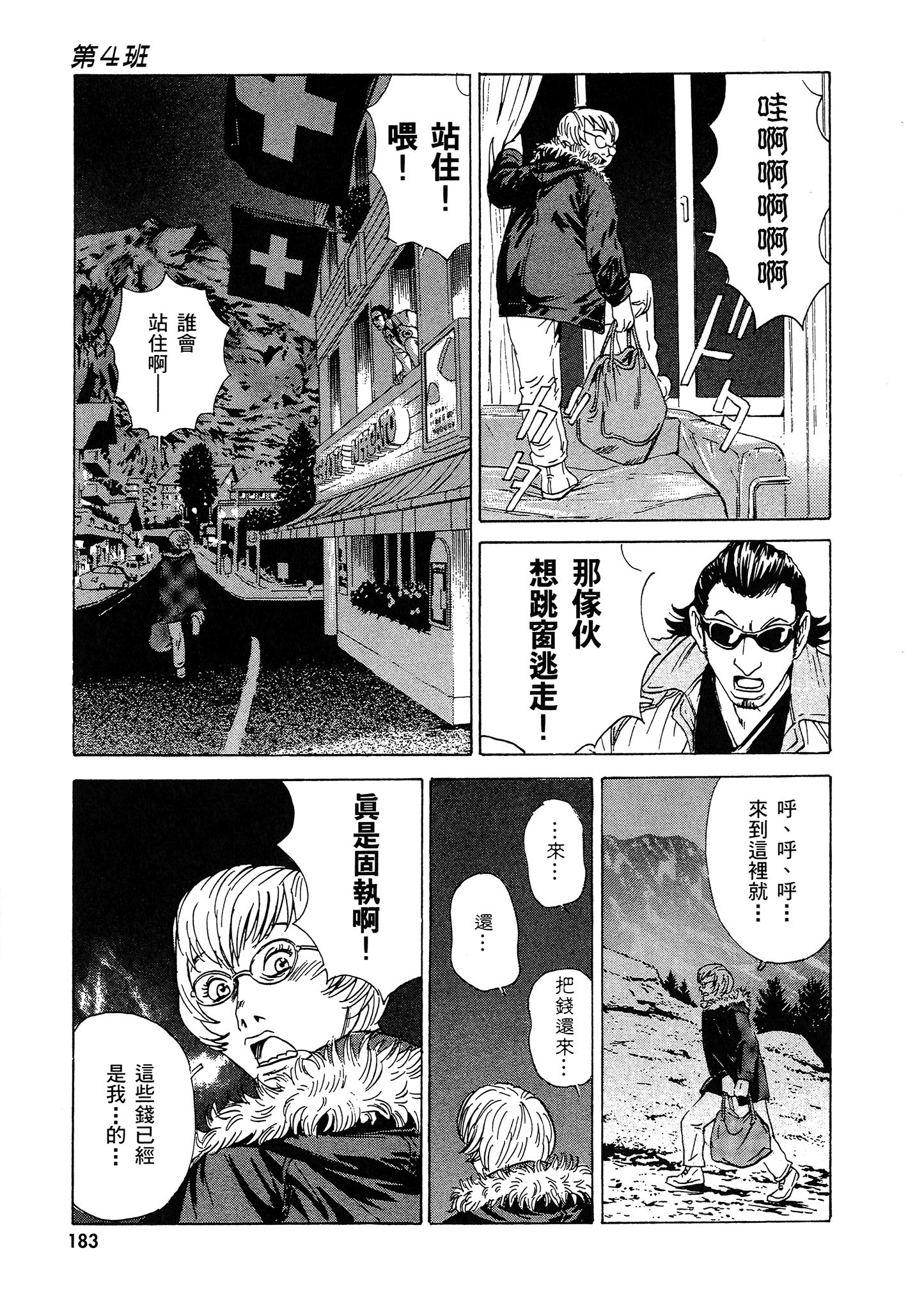 Page 184