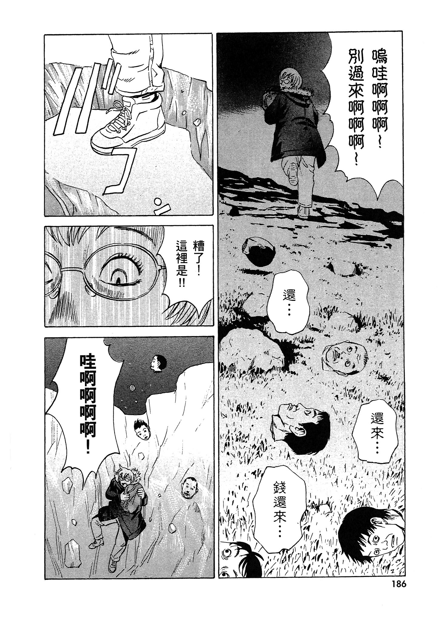 Page 187