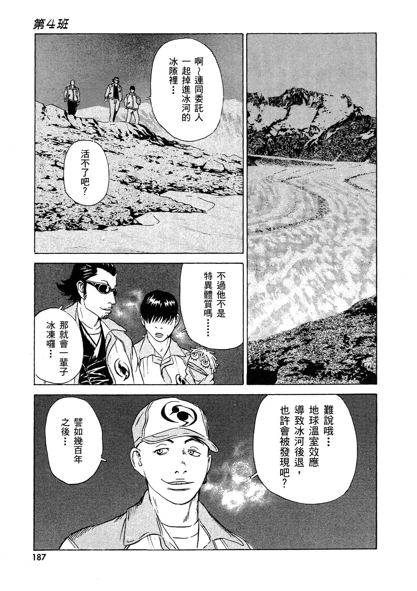 Page 188