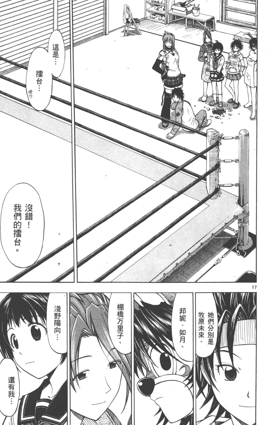 Page 23