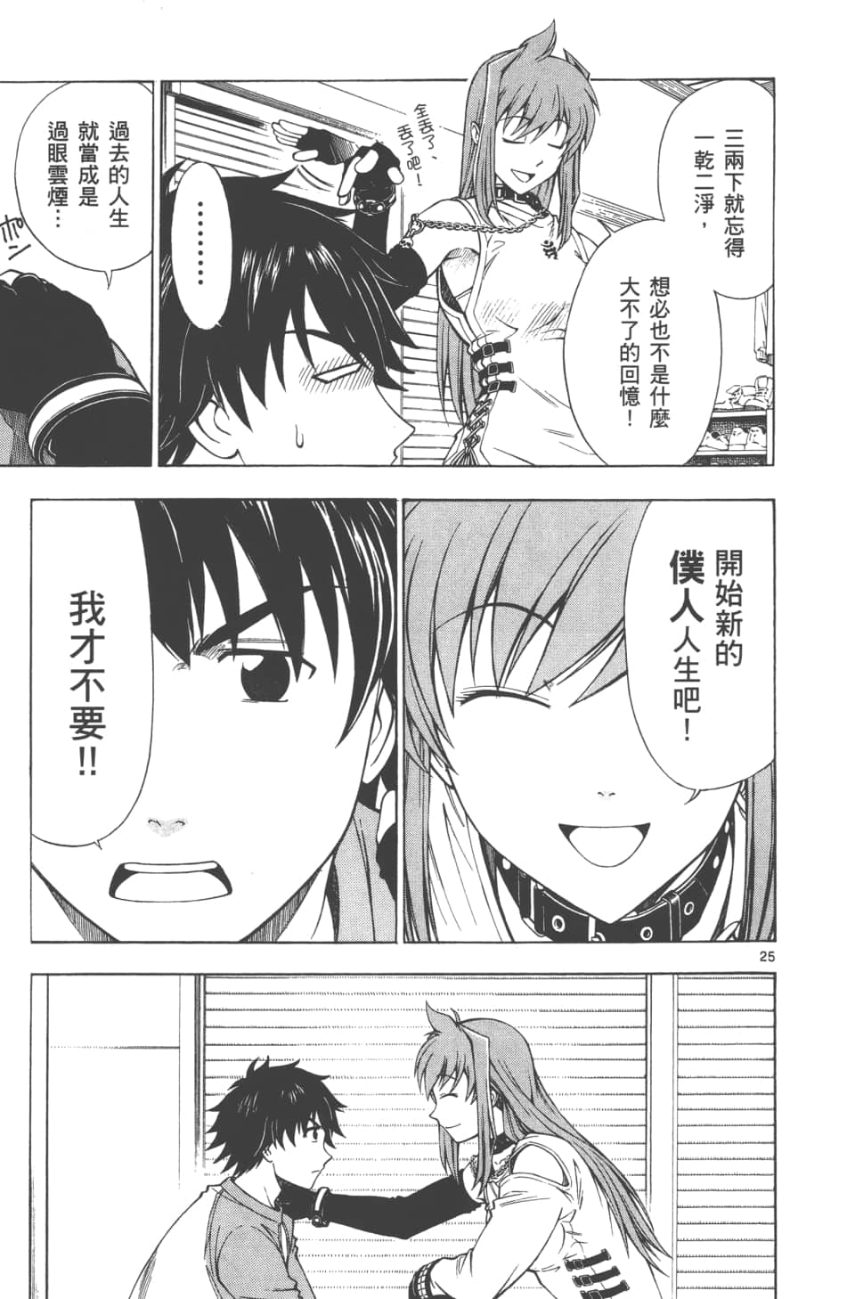 Page 31