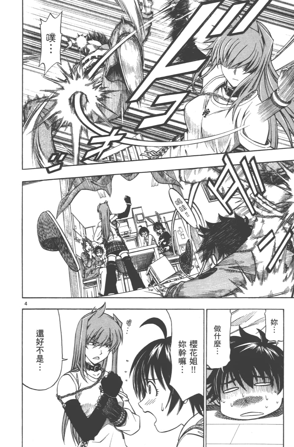 Page 38