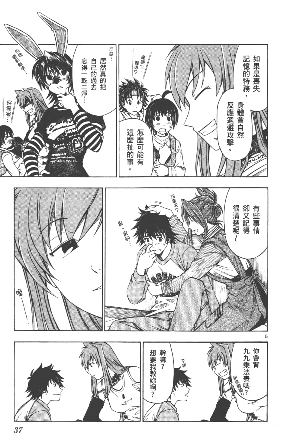 Page 39