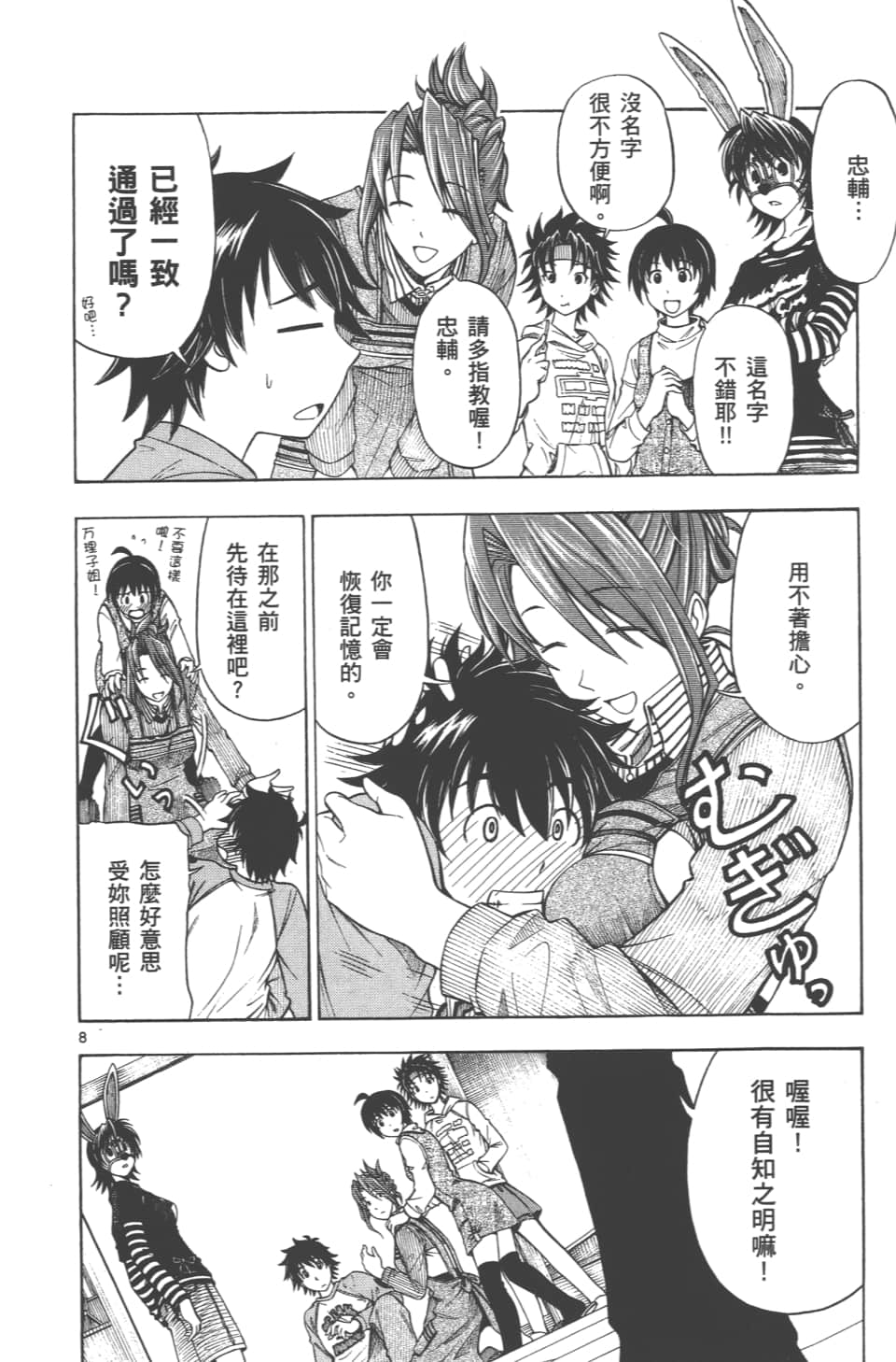 Page 42