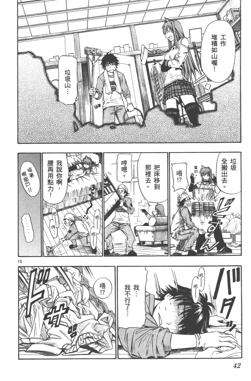 Page 44
