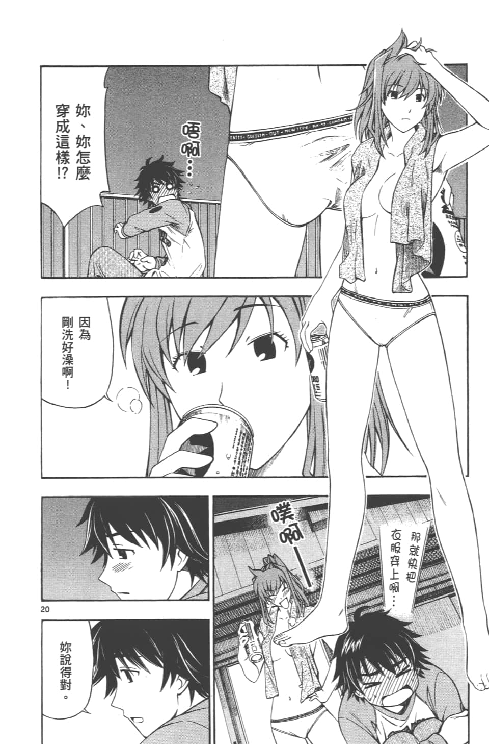 Page 54