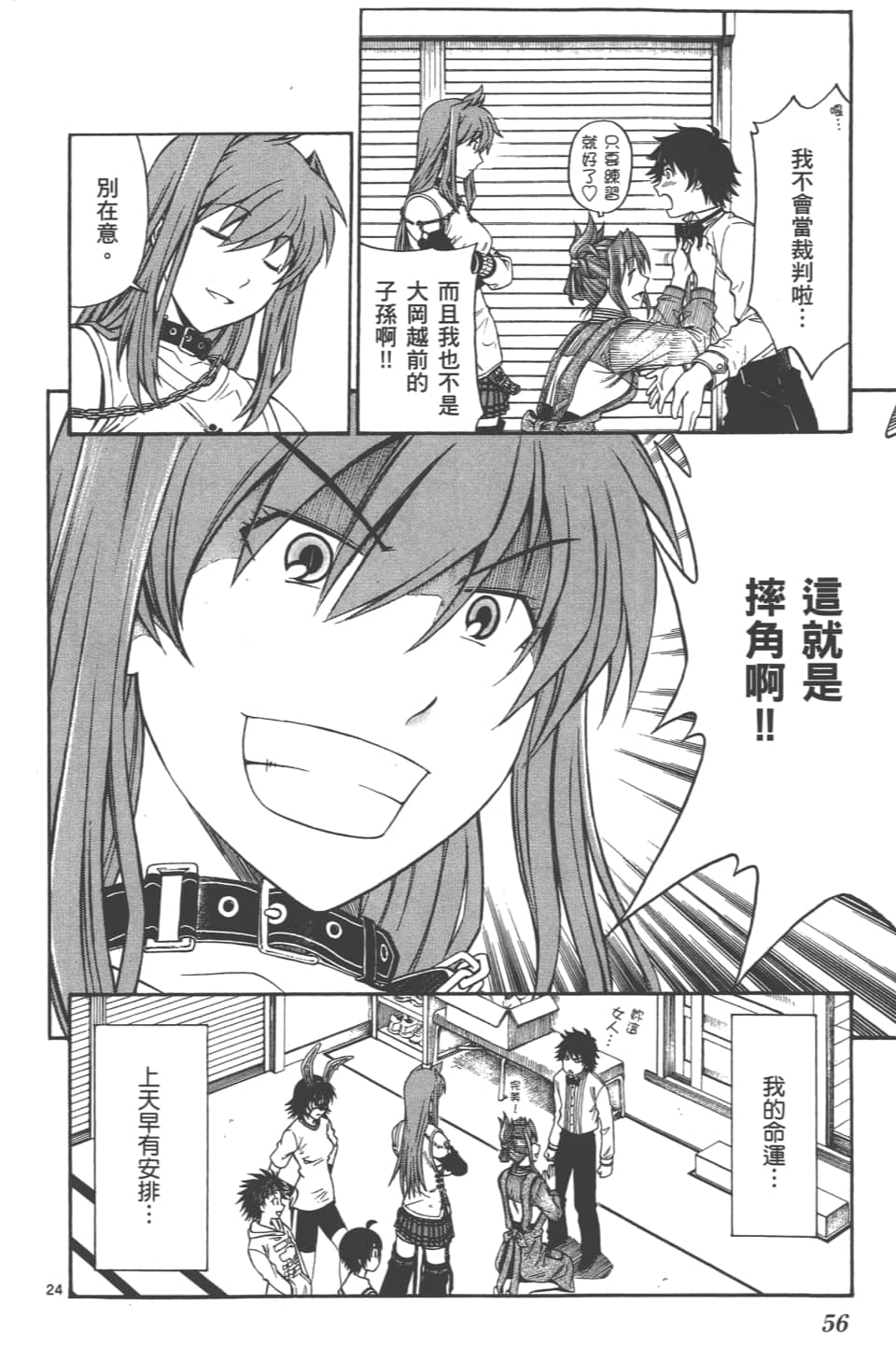 Page 58