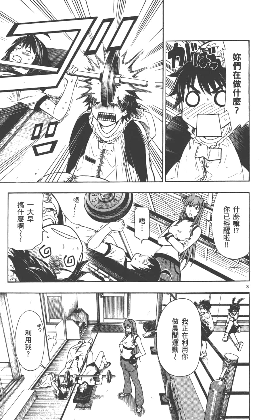 Page 61