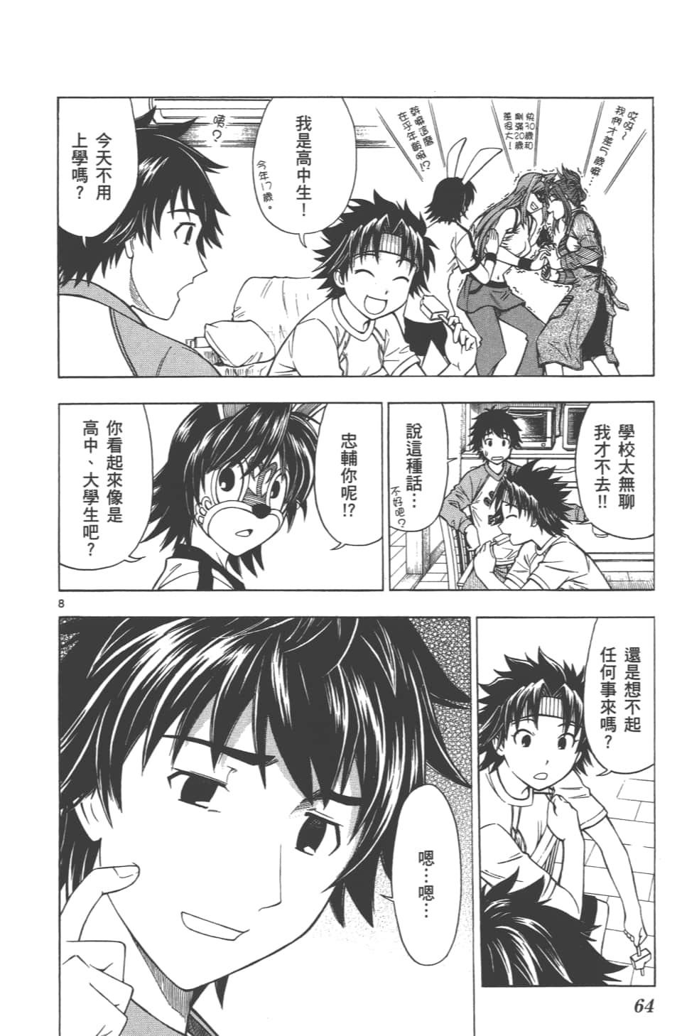 Page 66