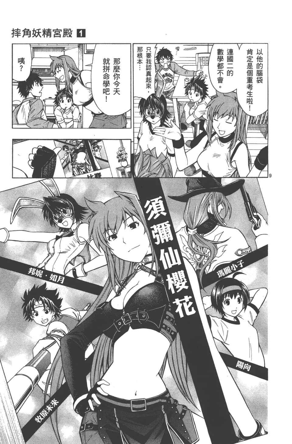 Page 67