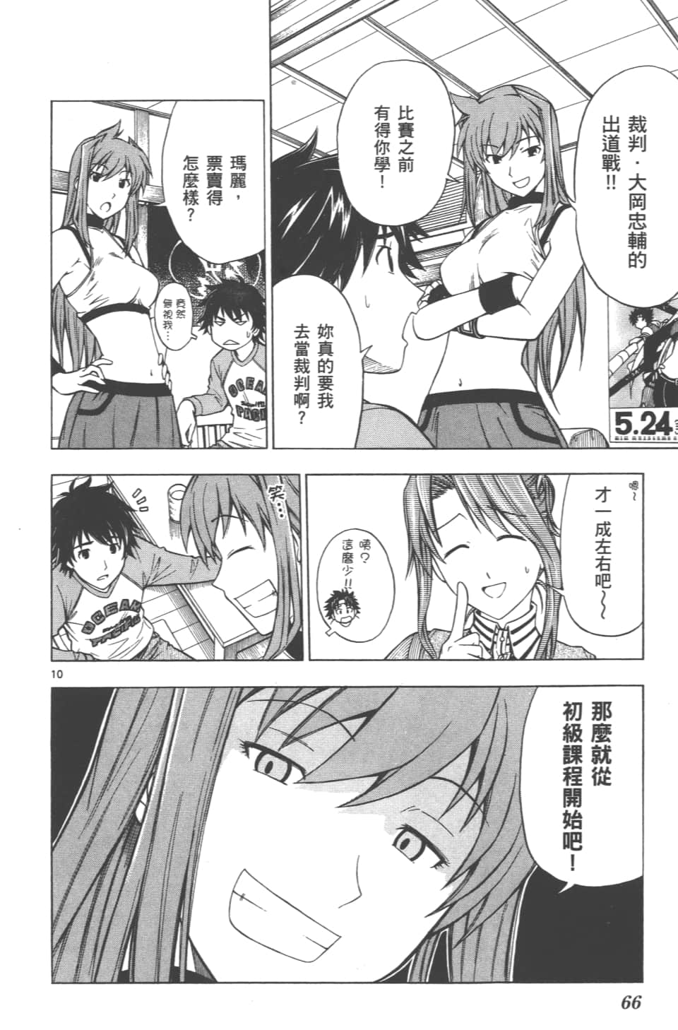 Page 68