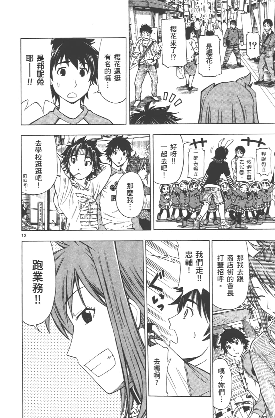 Page 70