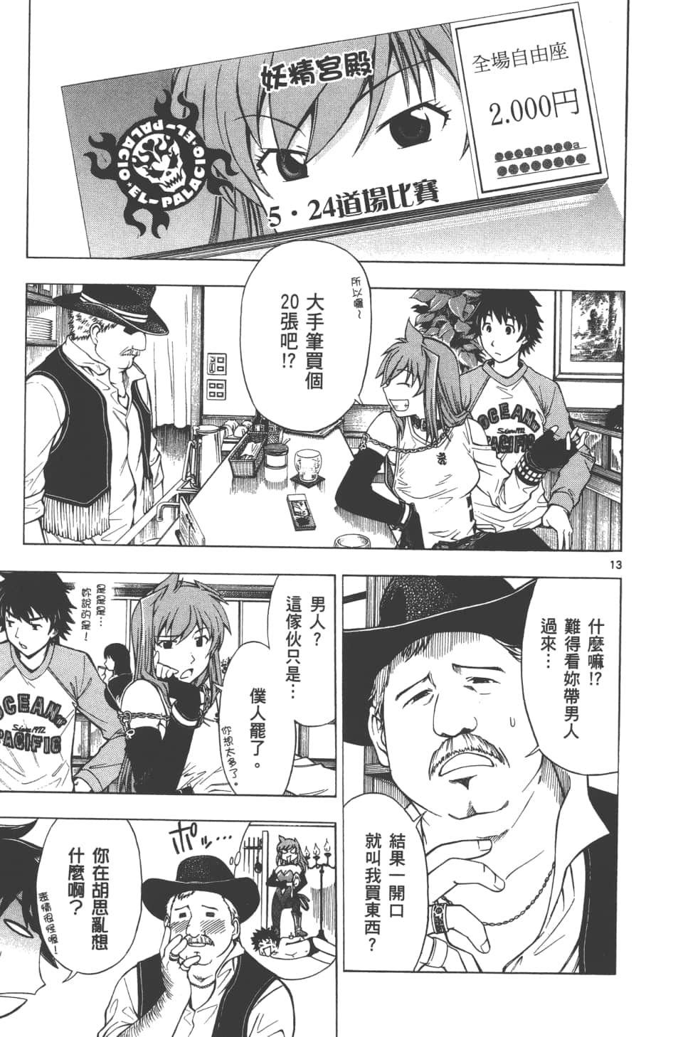 Page 71
