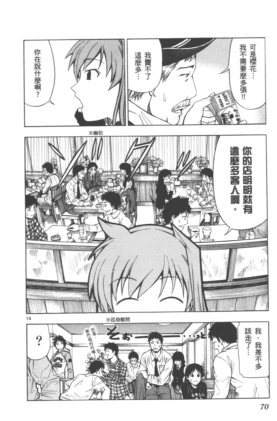 Page 72