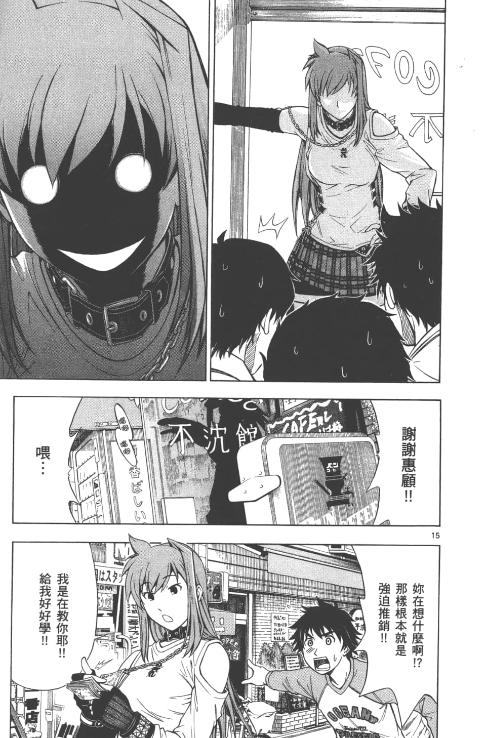 Page 73