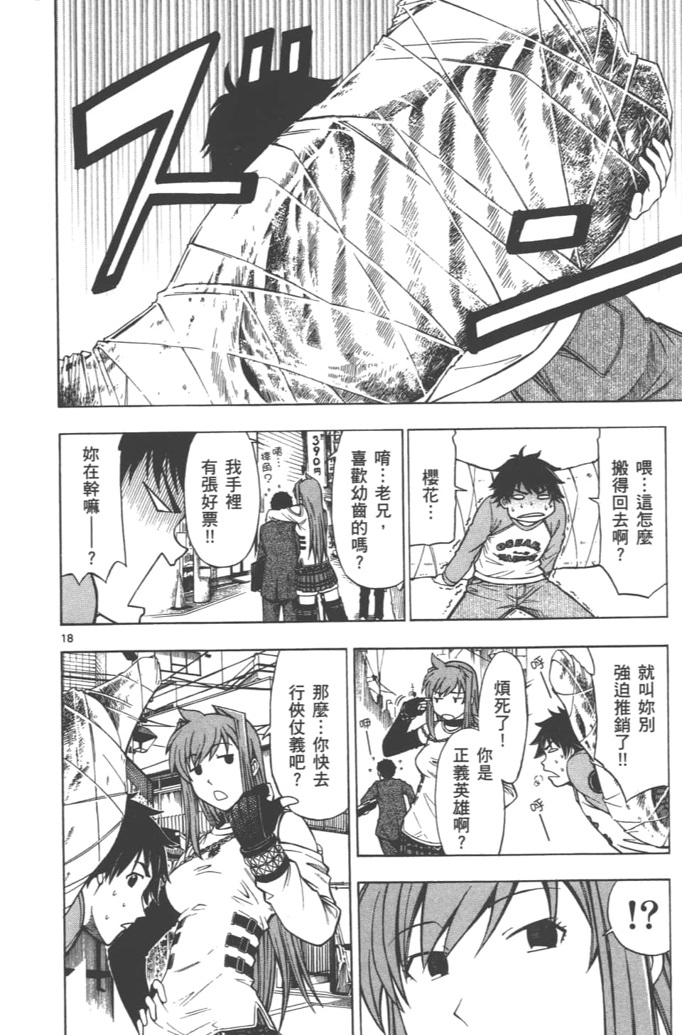 Page 76