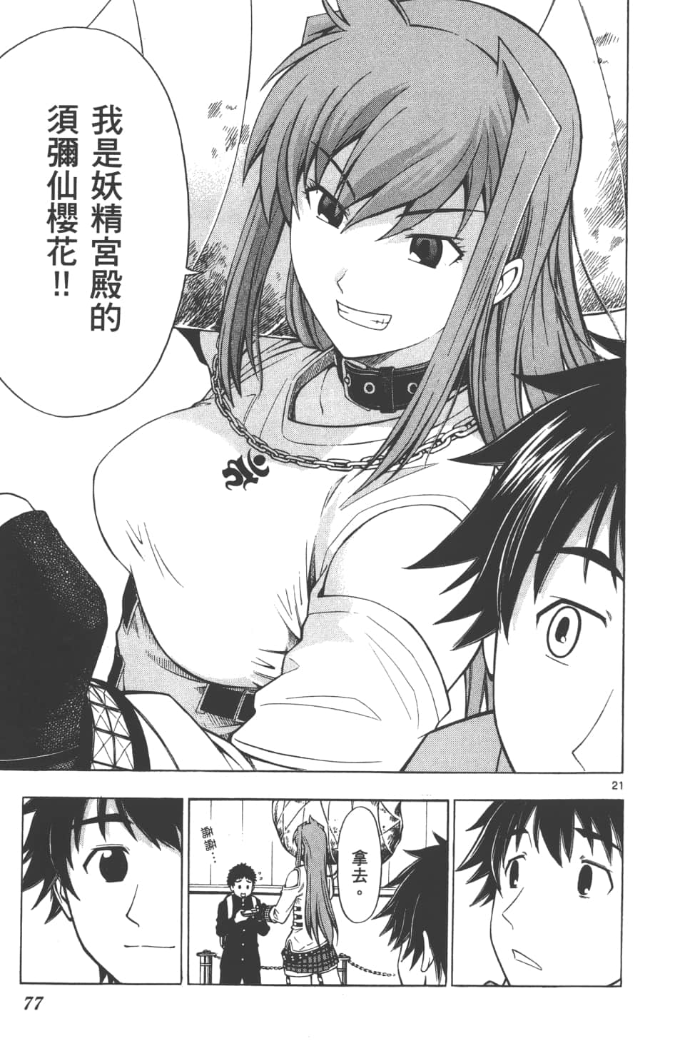 Page 79