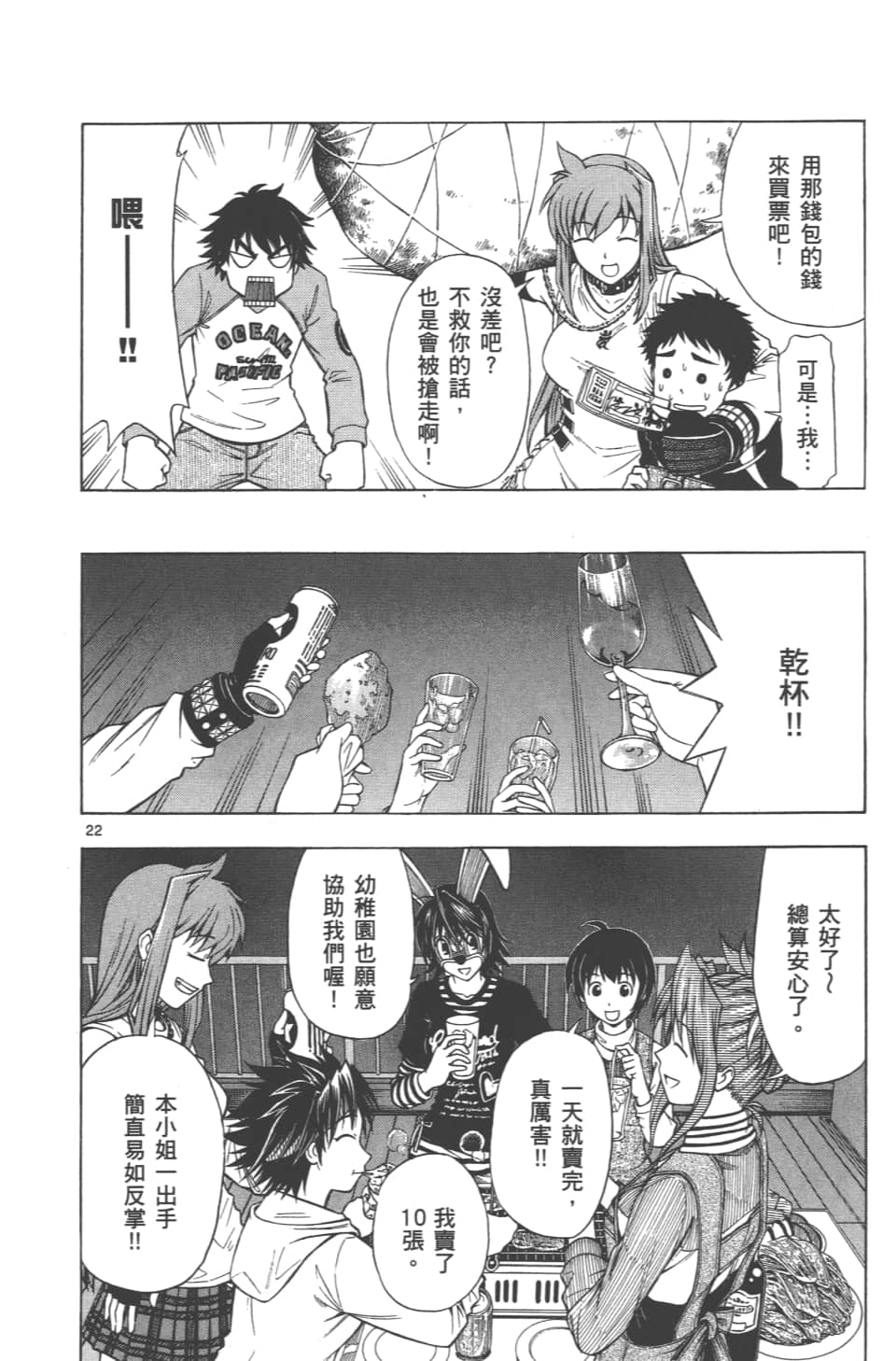 Page 80