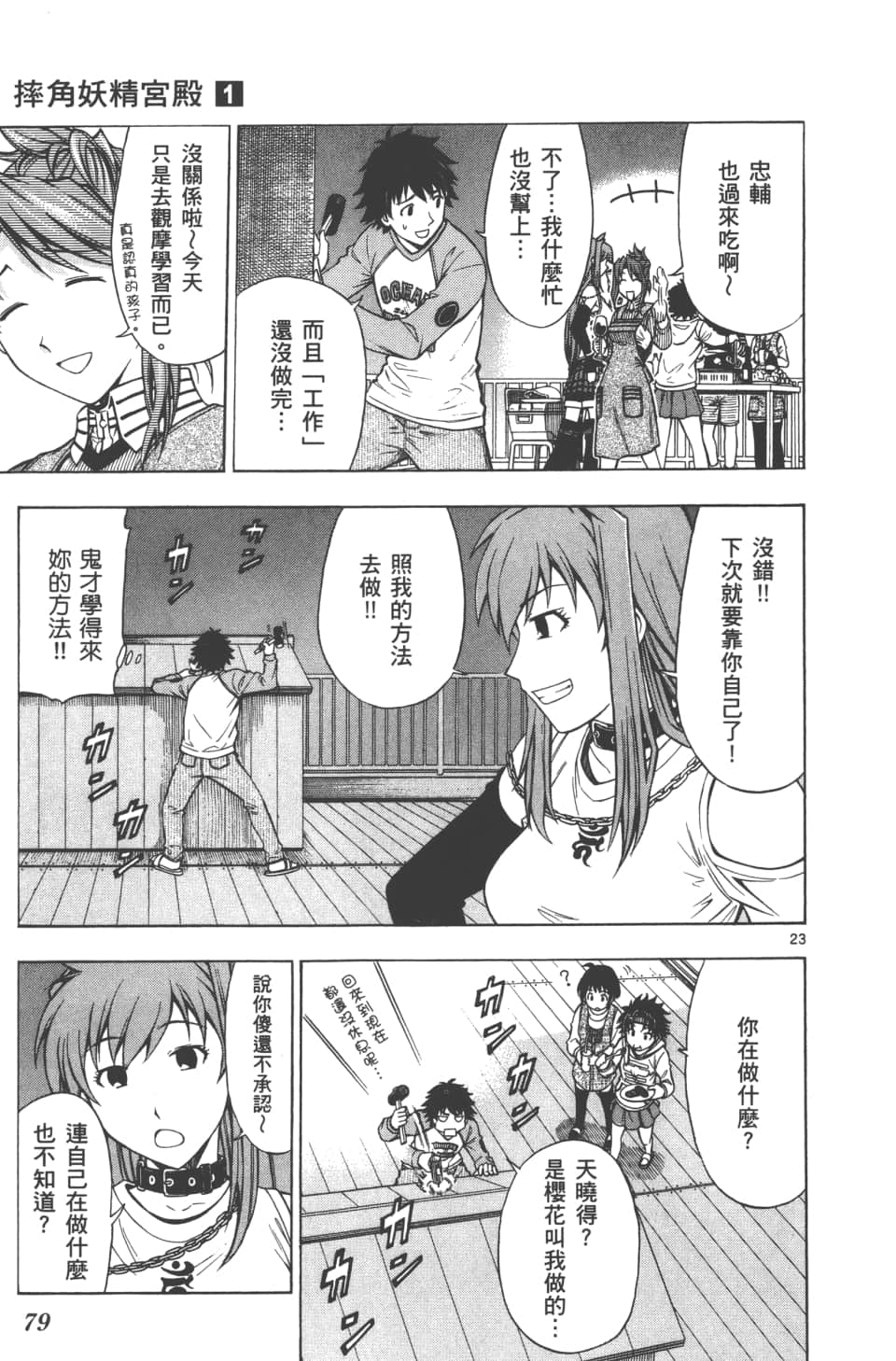 Page 81