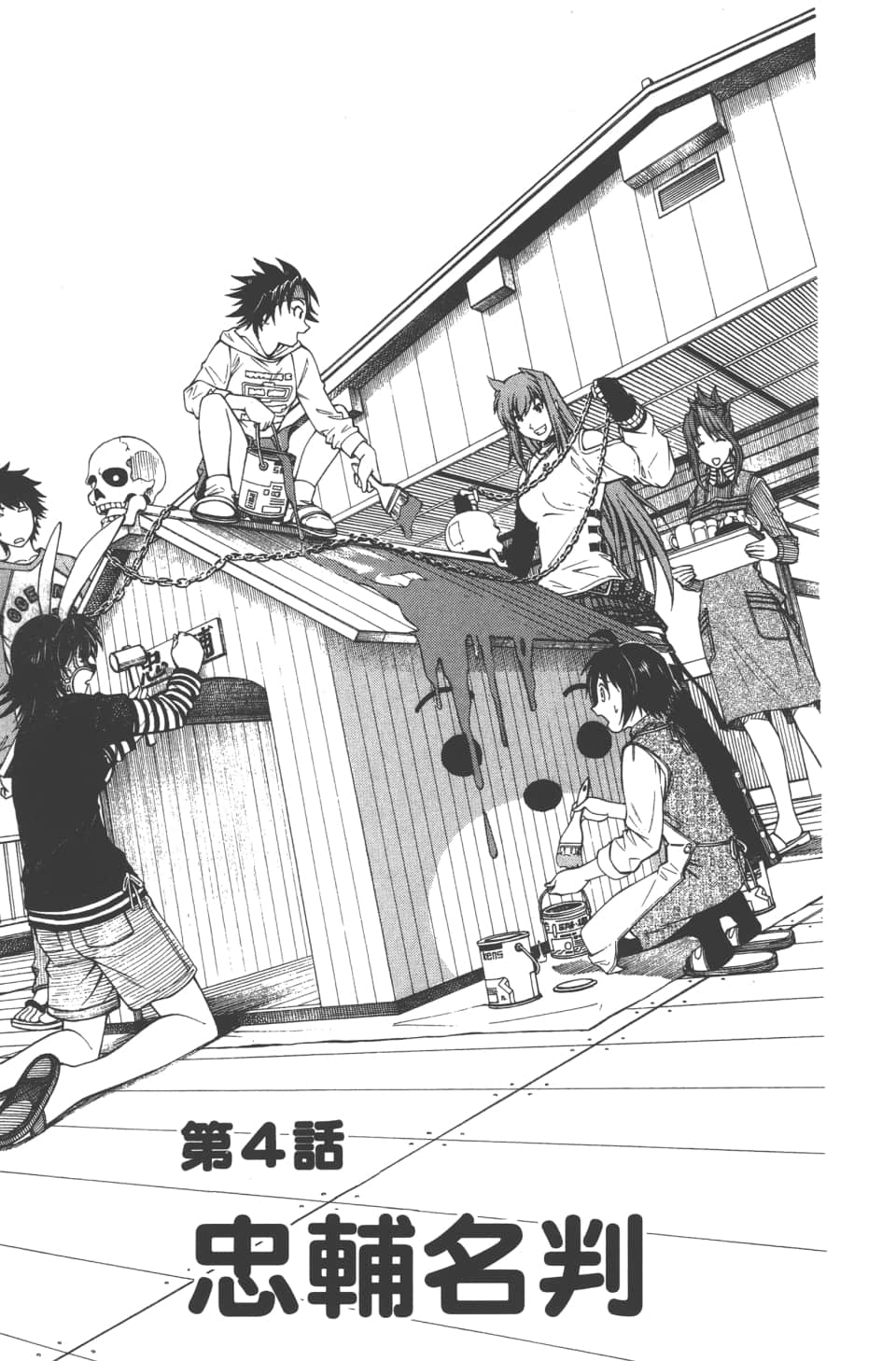 Page 83