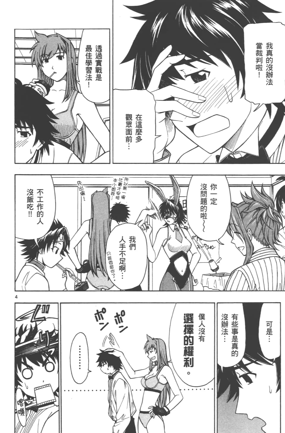 Page 86