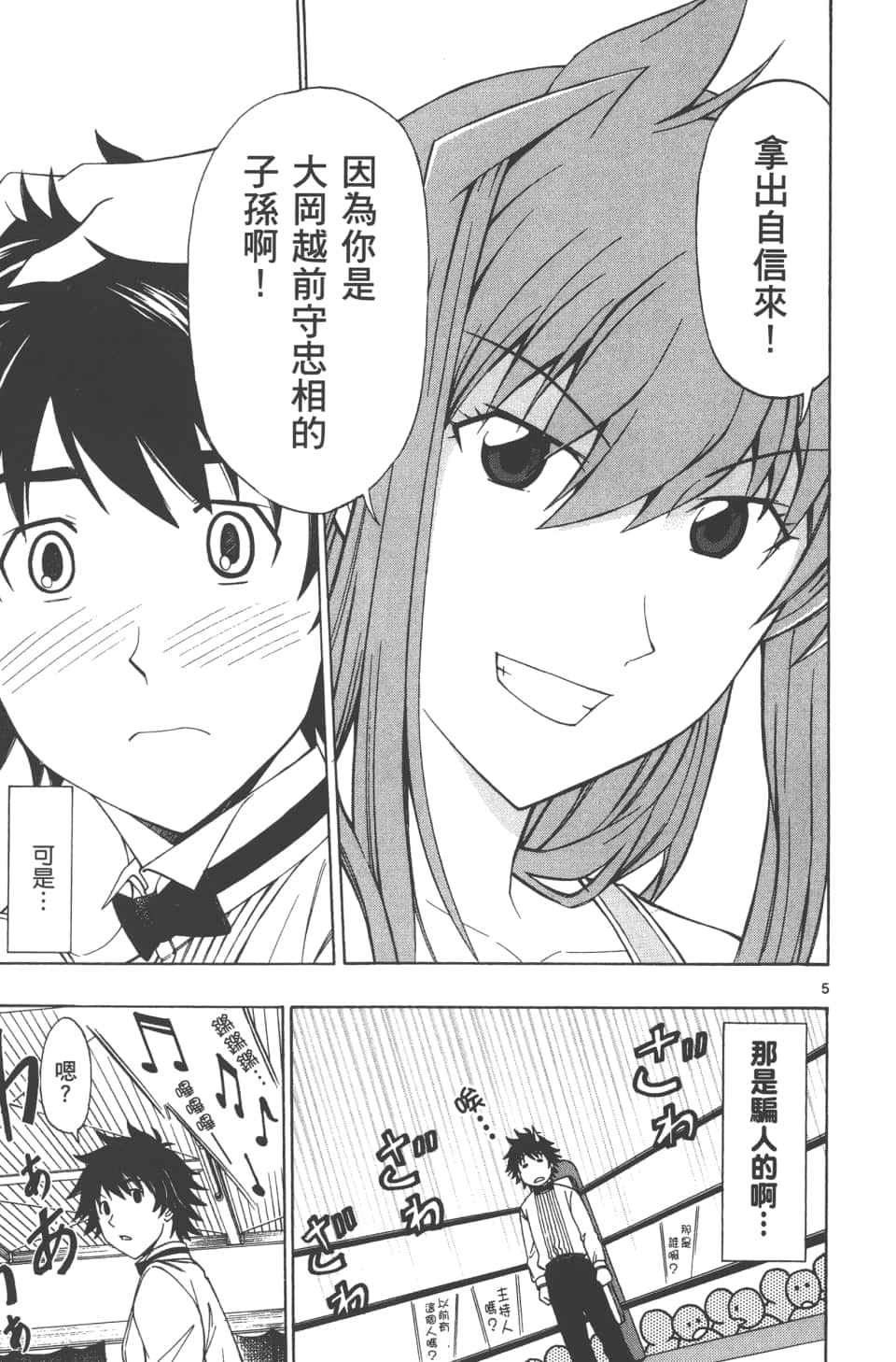 Page 87