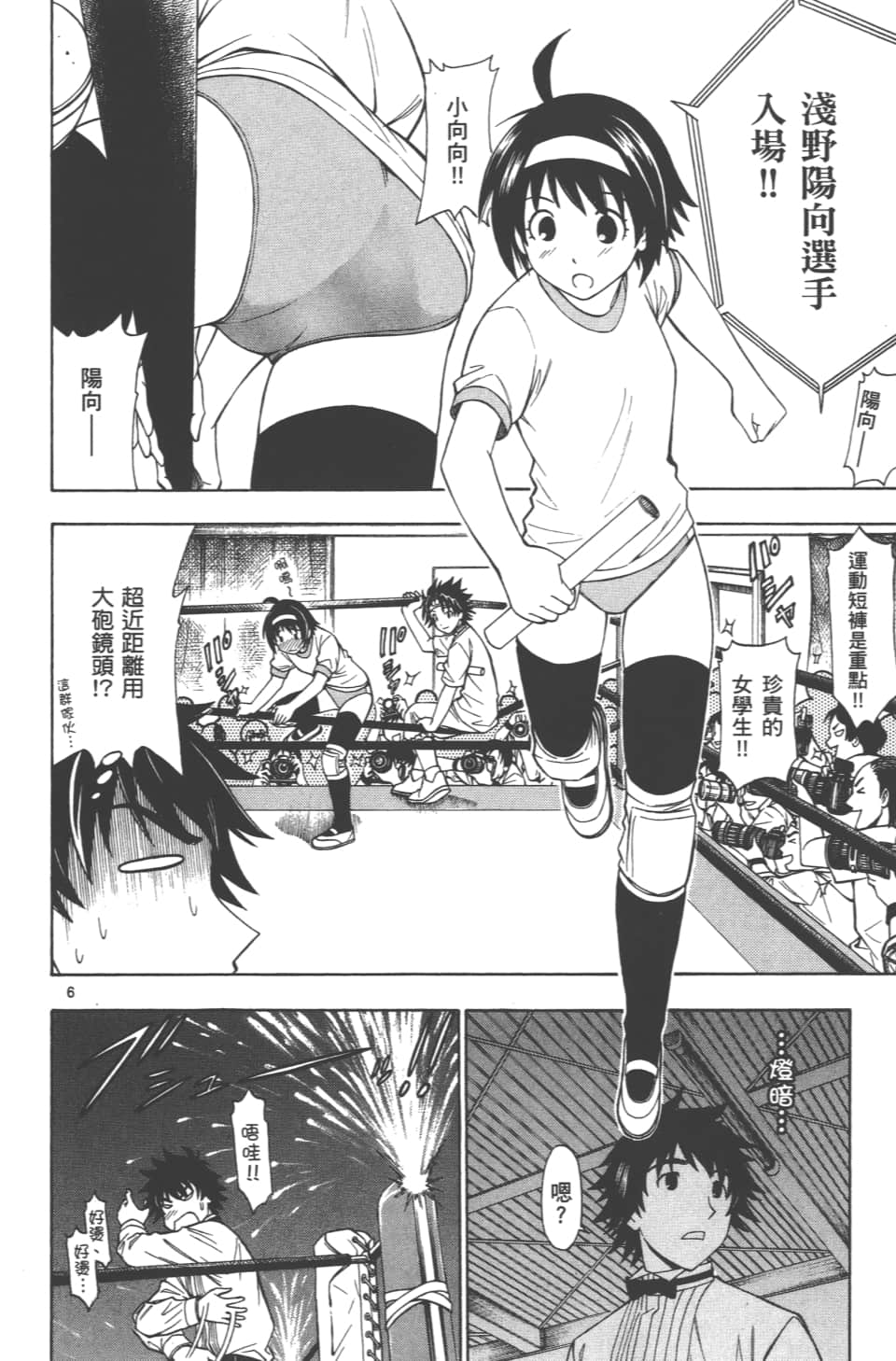 Page 88