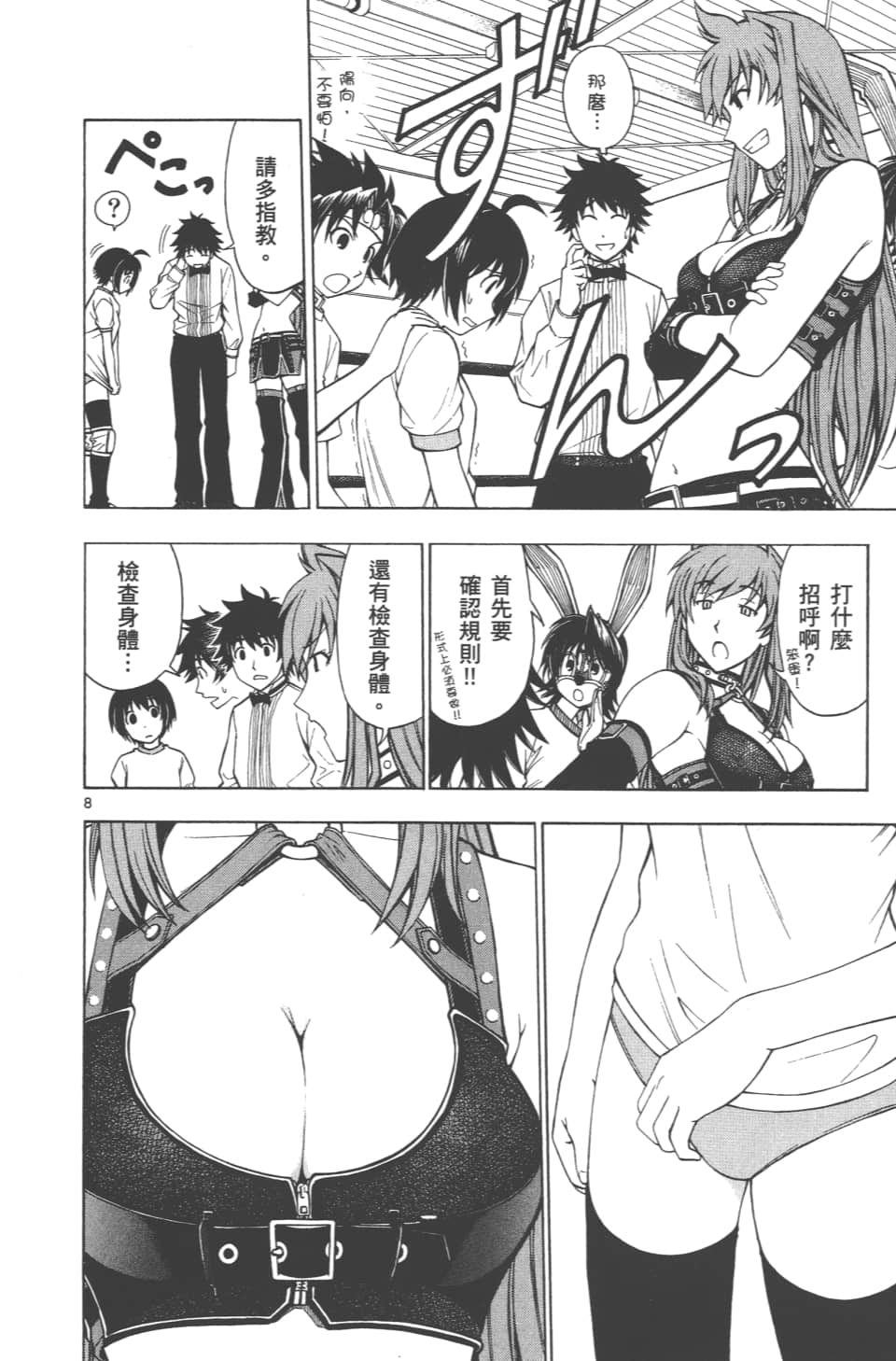 Page 90