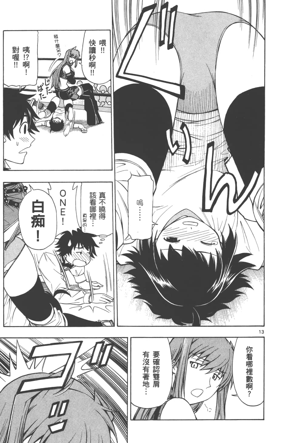 Page 95