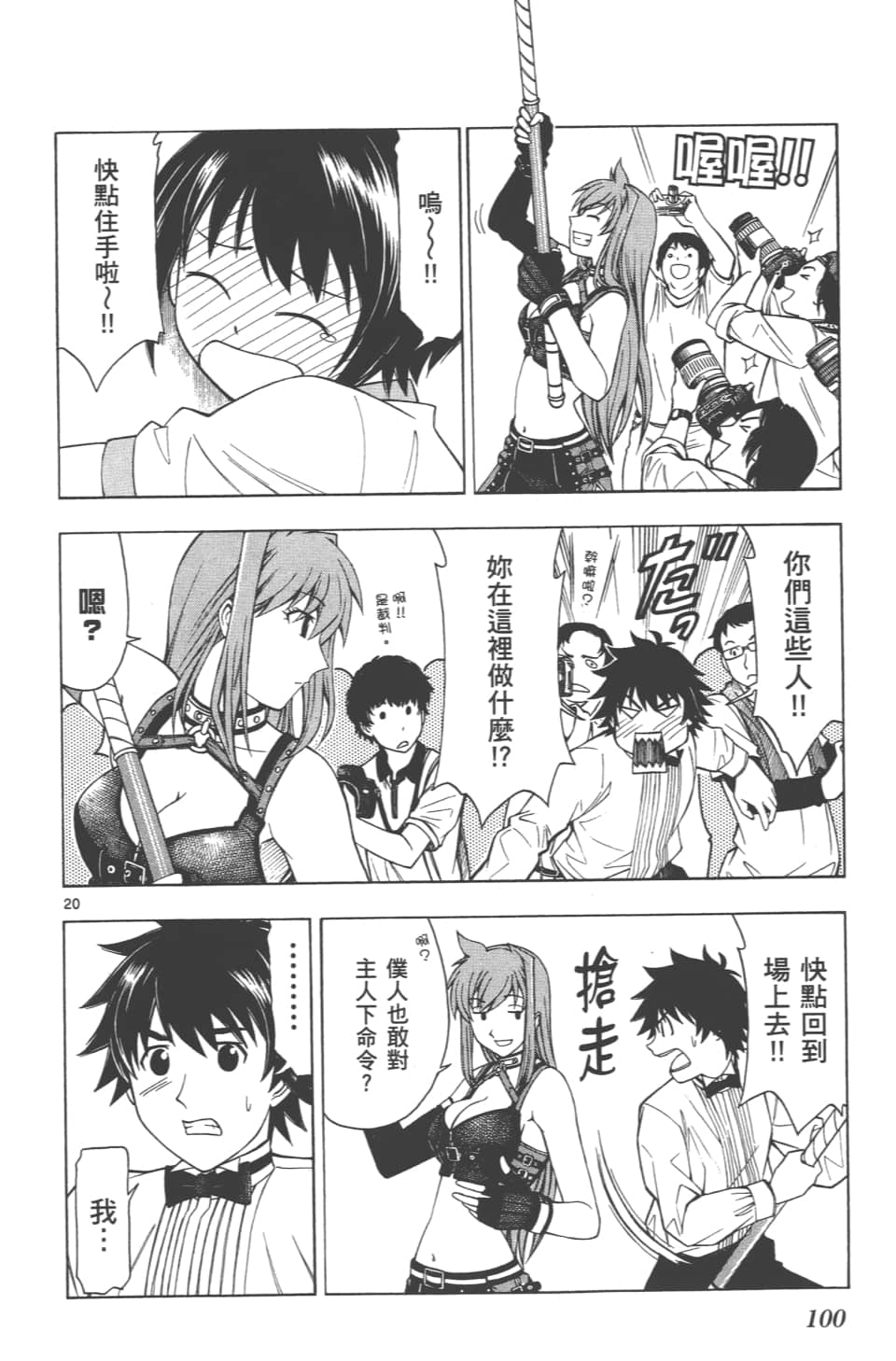 Page 102
