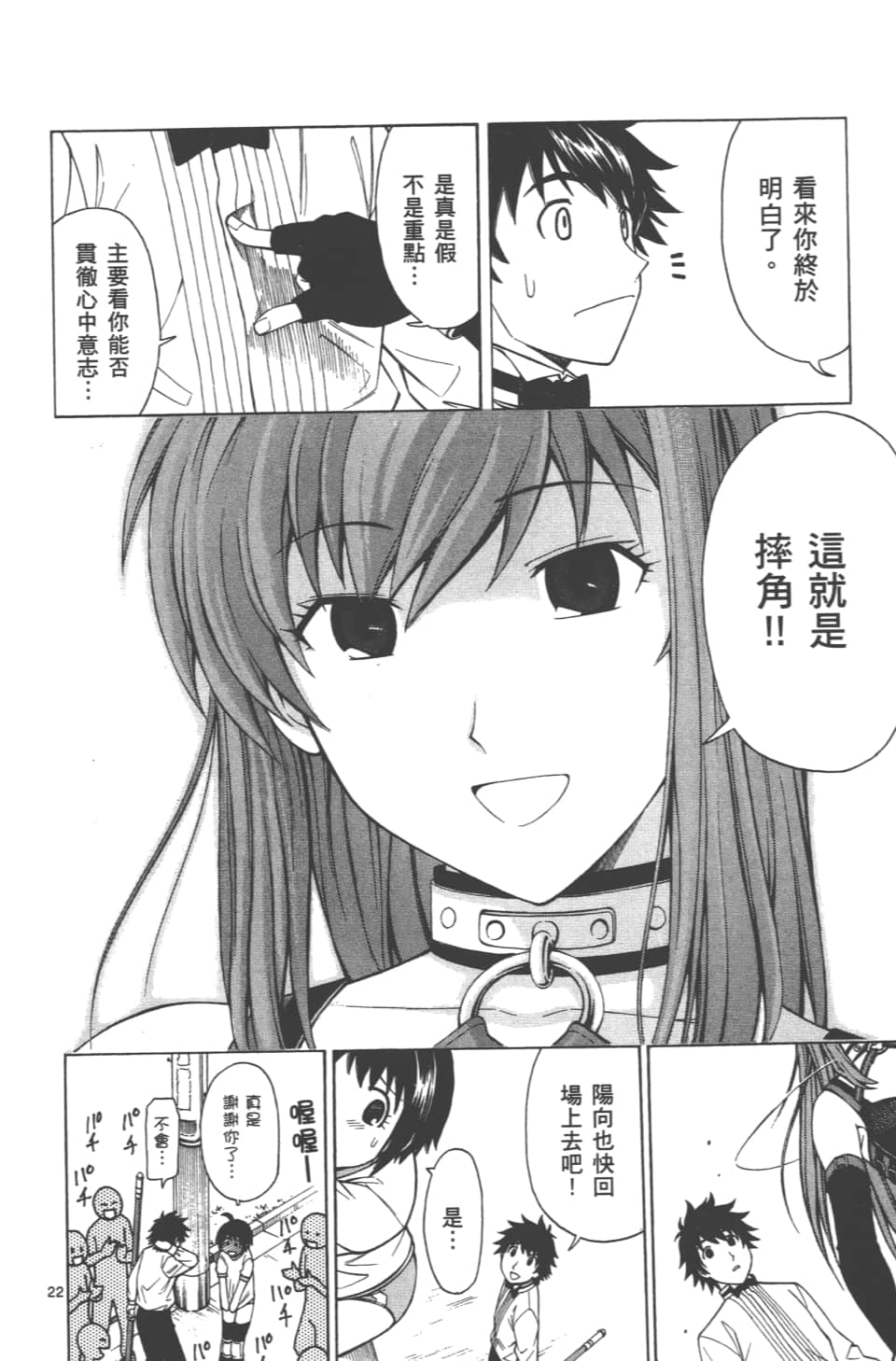 Page 104