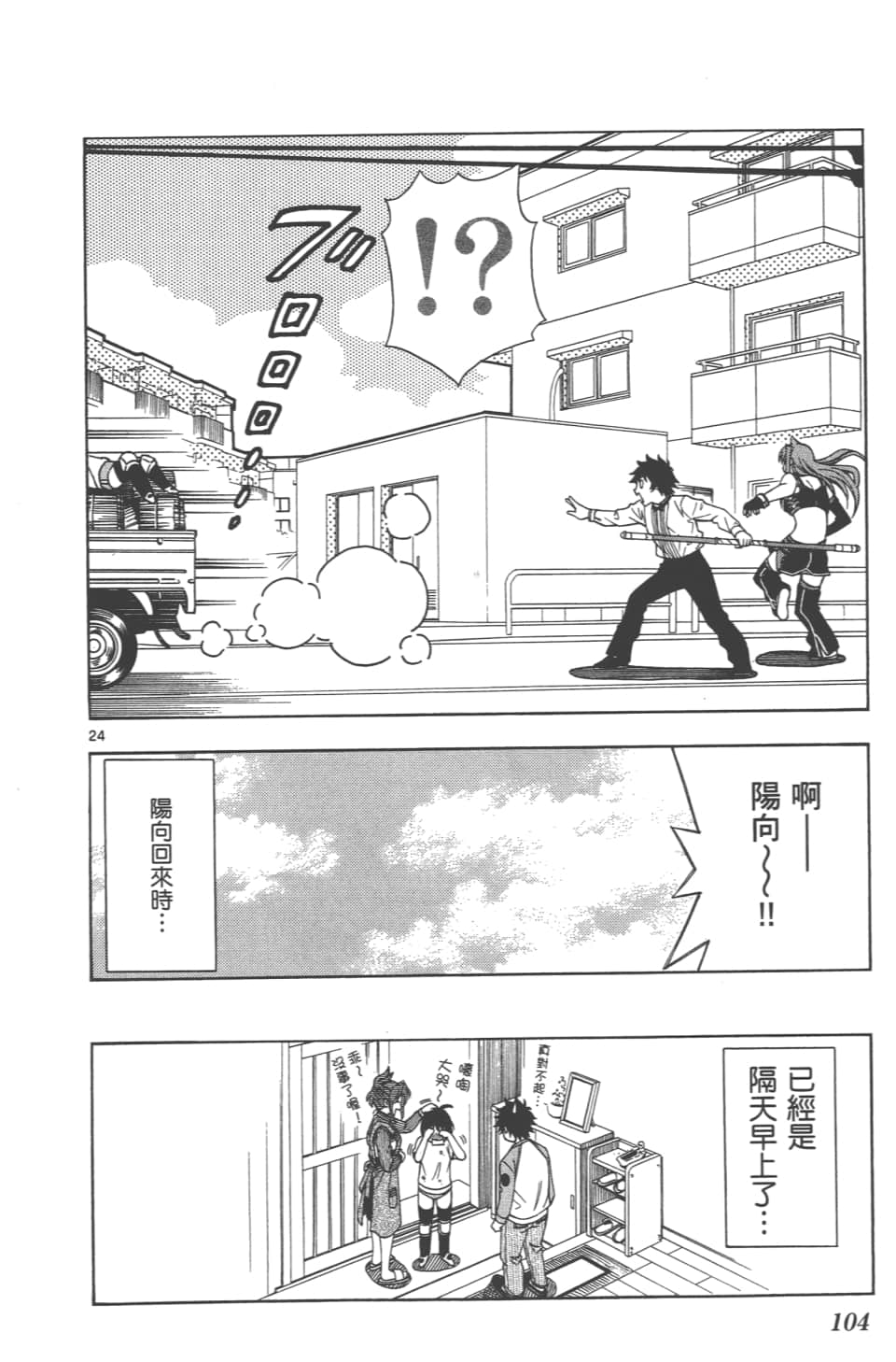 Page 106