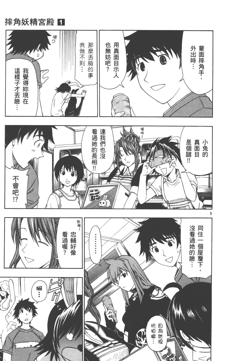 Page 111