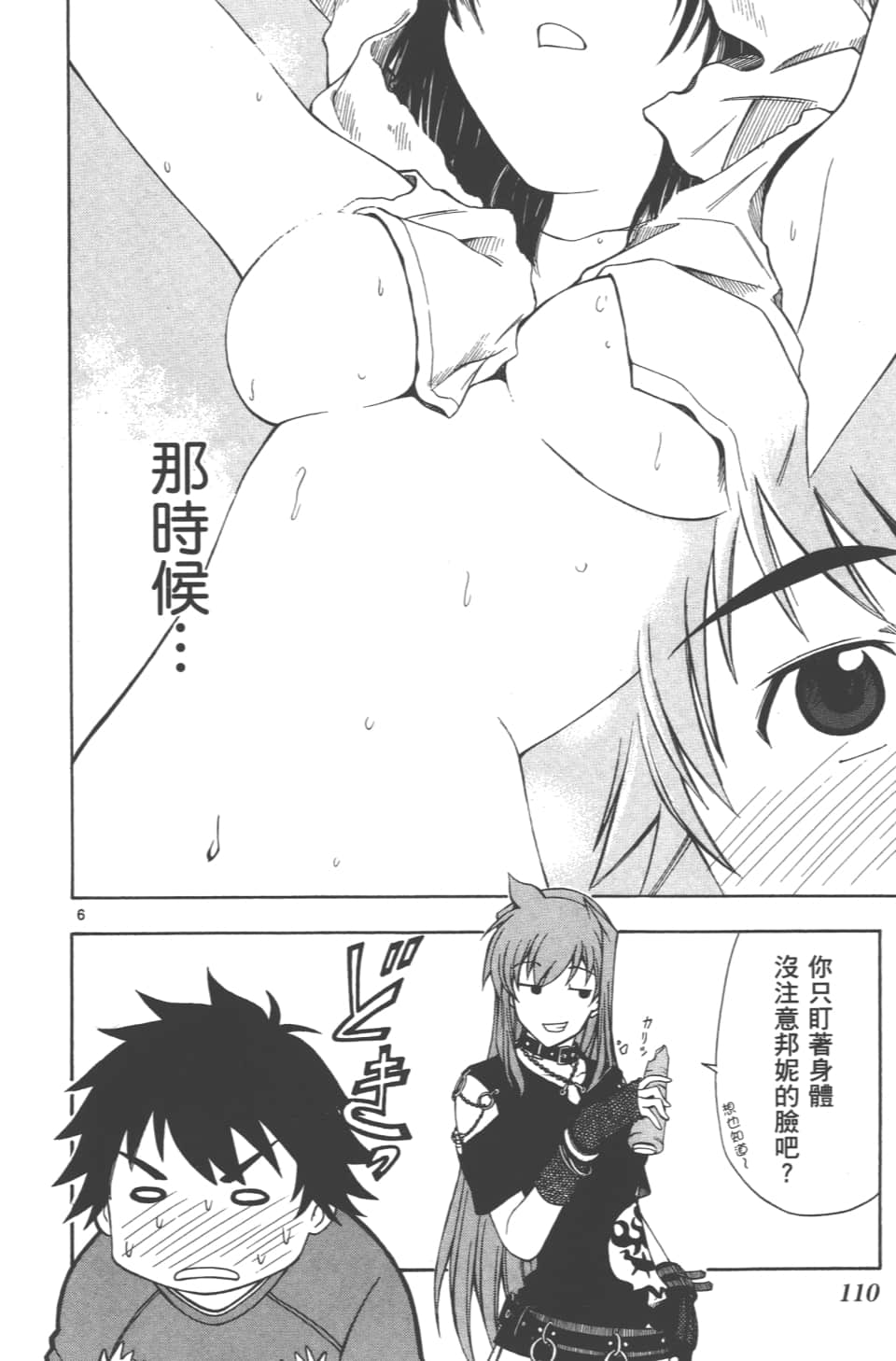 Page 112