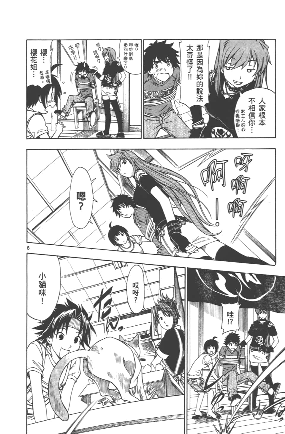 Page 114